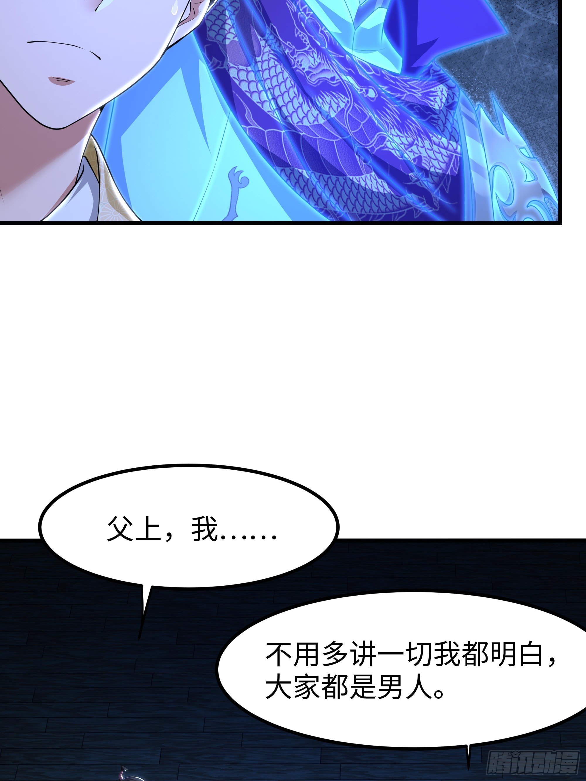 169 乌拉诺斯与盖亚(1/2)-第171话