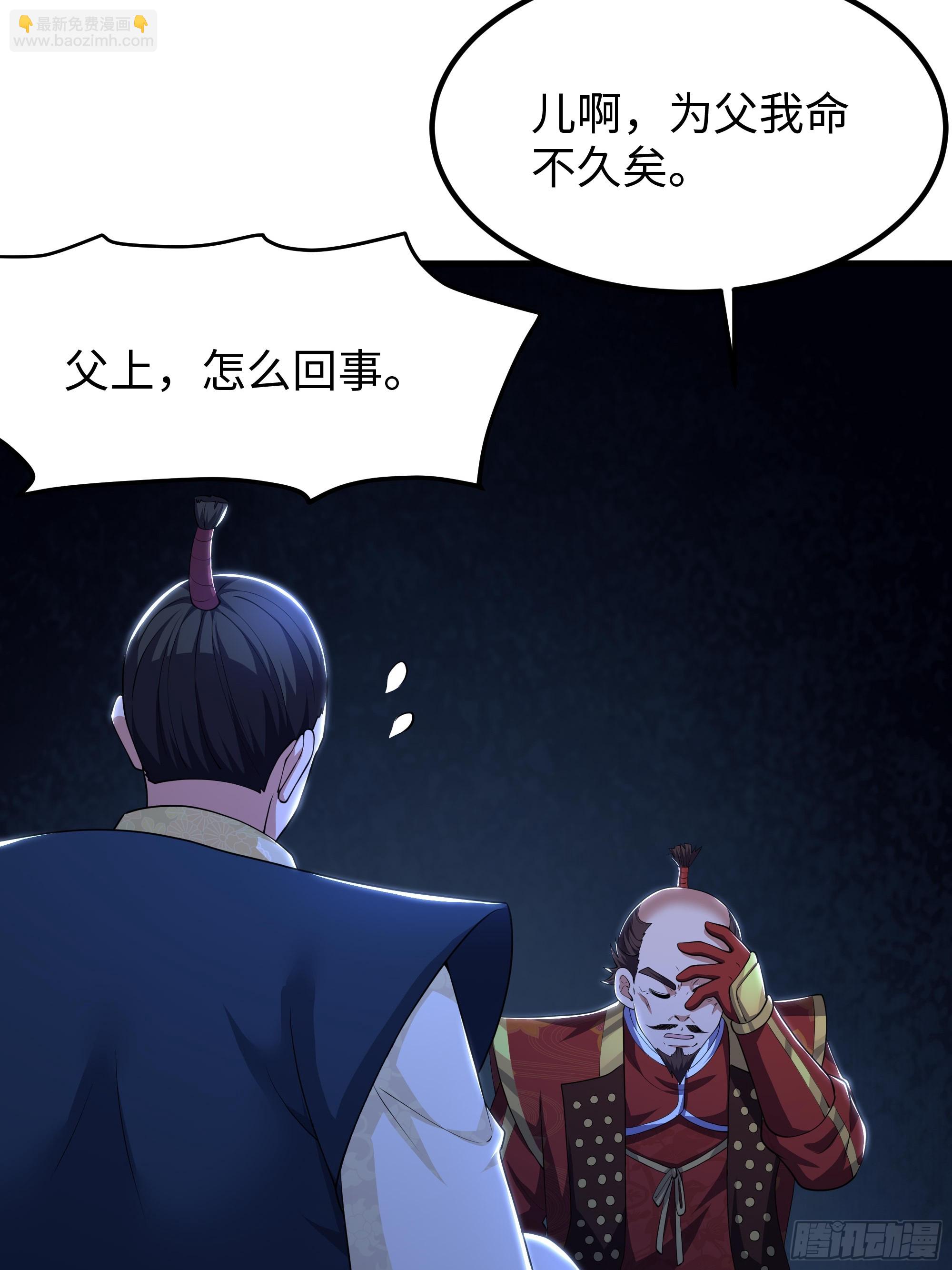169 乌拉诺斯与盖亚(1/2)-第171话