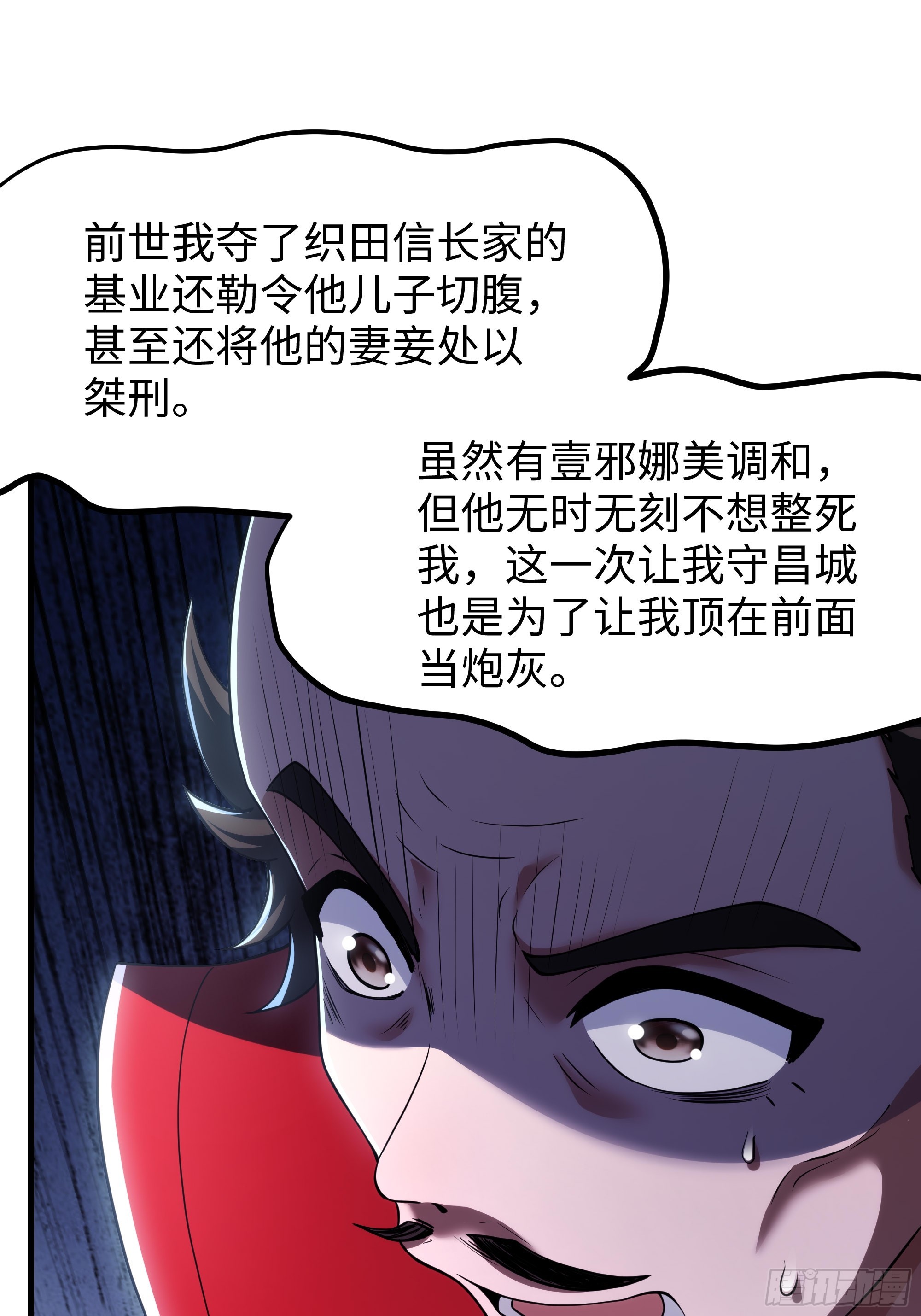 169 乌拉诺斯与盖亚(1/2)-第171话