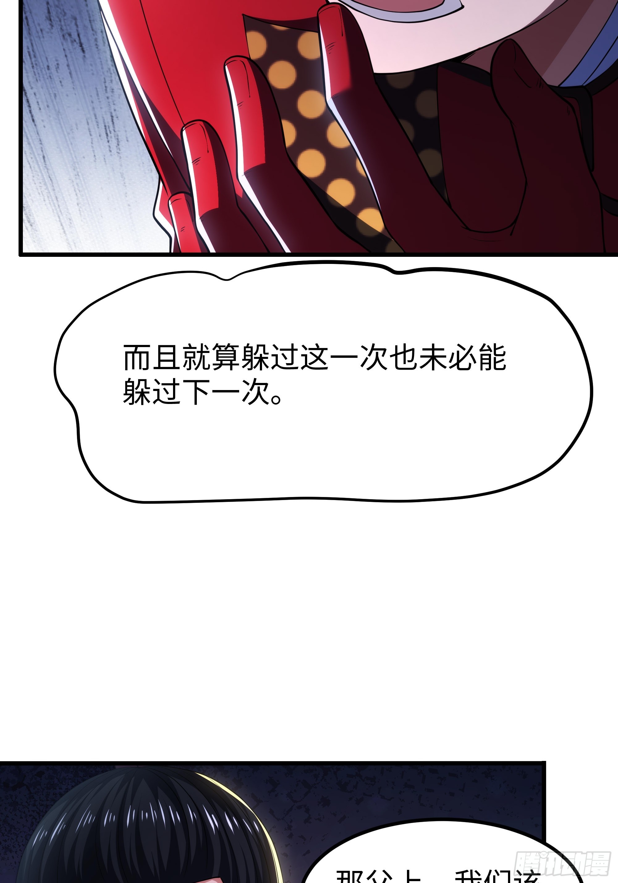 169 乌拉诺斯与盖亚(1/2)-第171话
