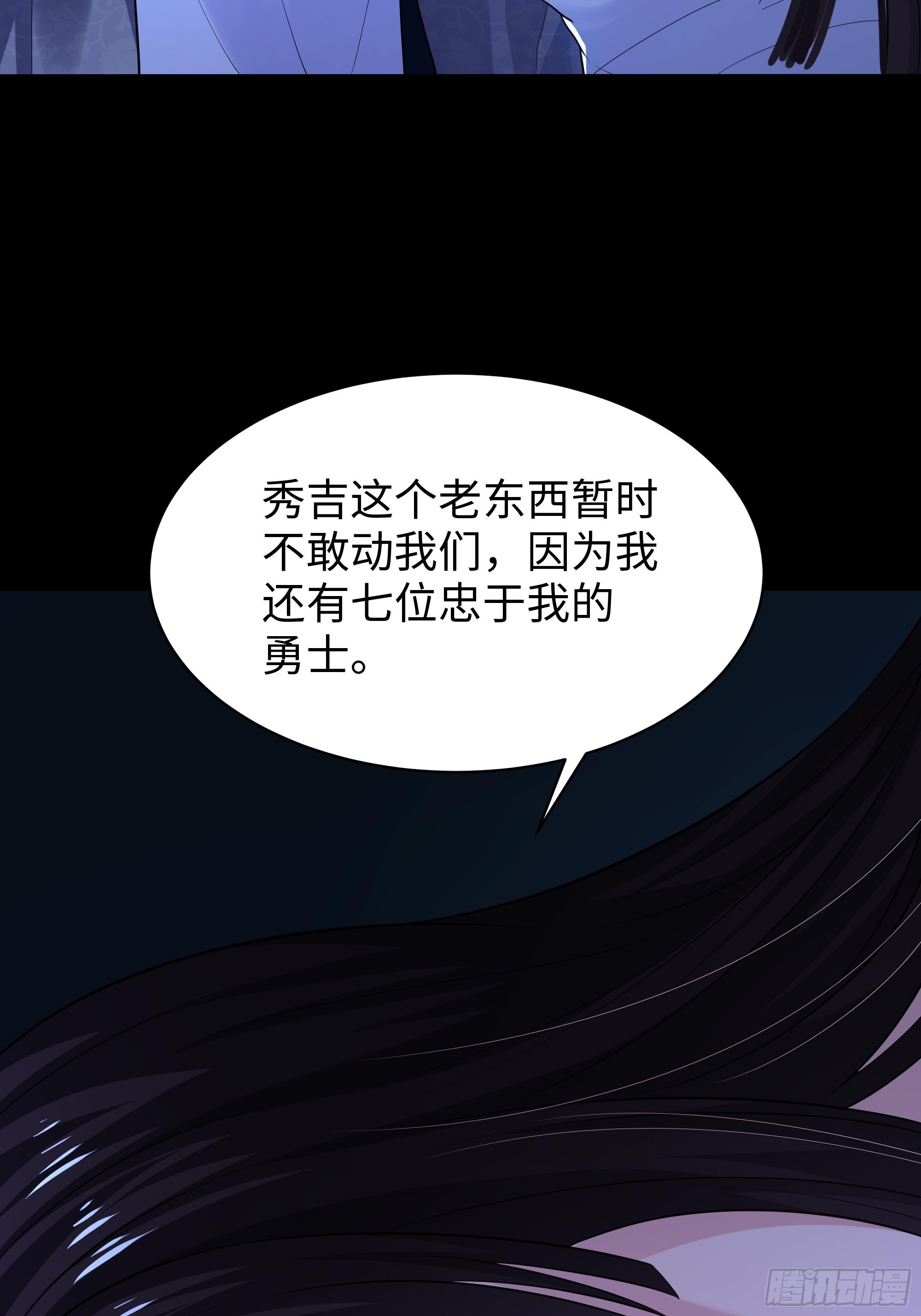 169 乌拉诺斯与盖亚(1/2)-第171话