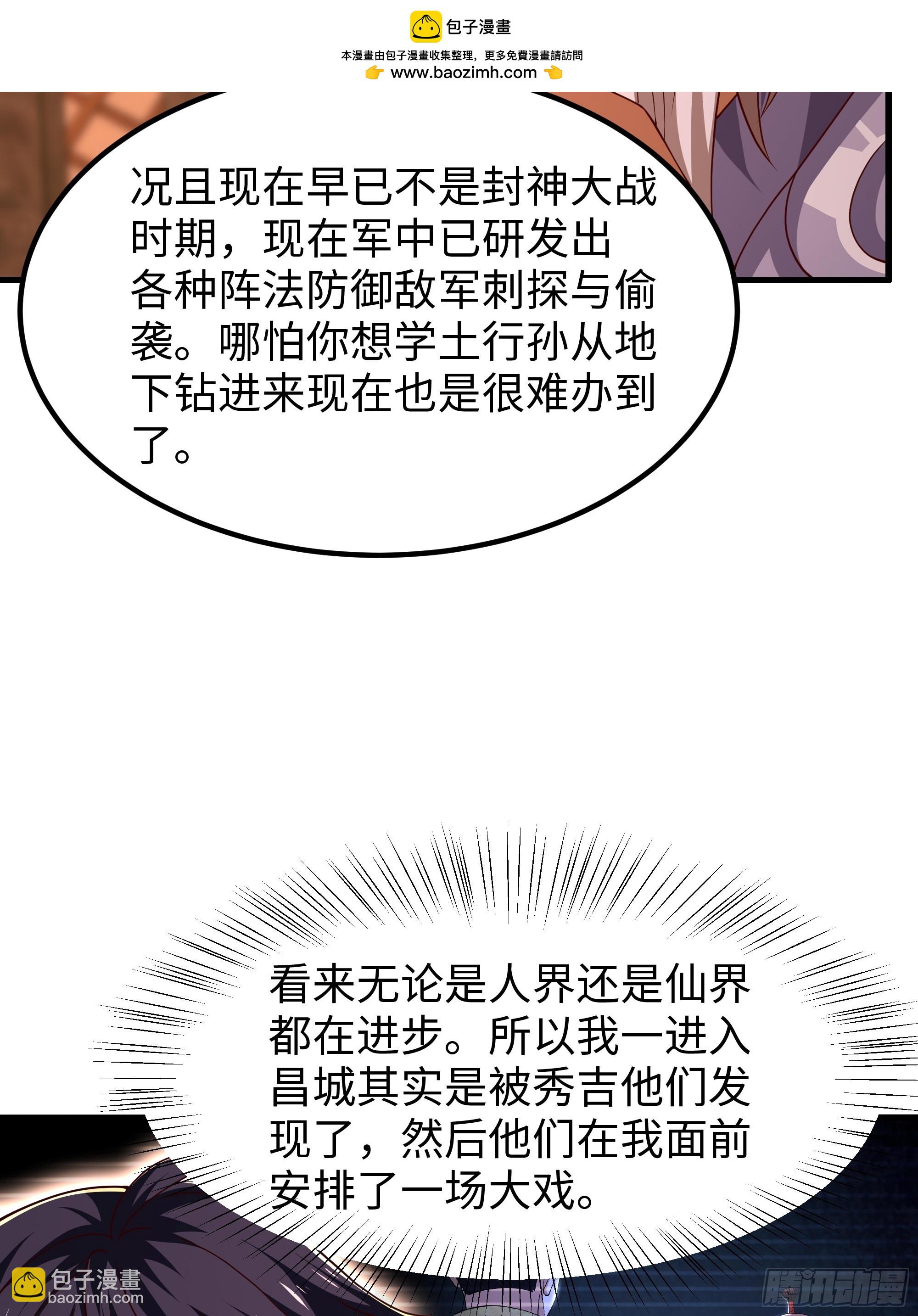 171 围点打援-第173话