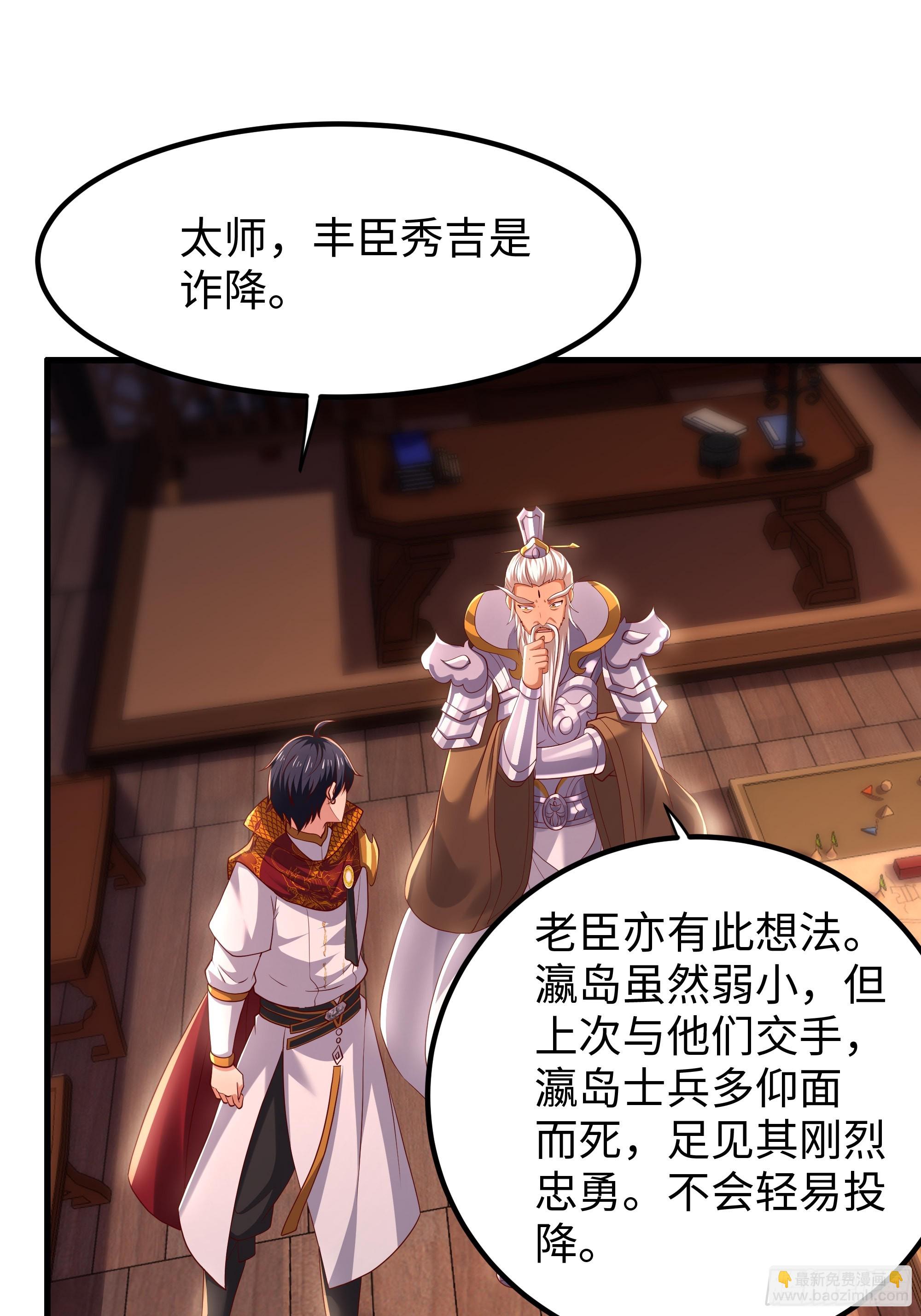 171 围点打援-第173话