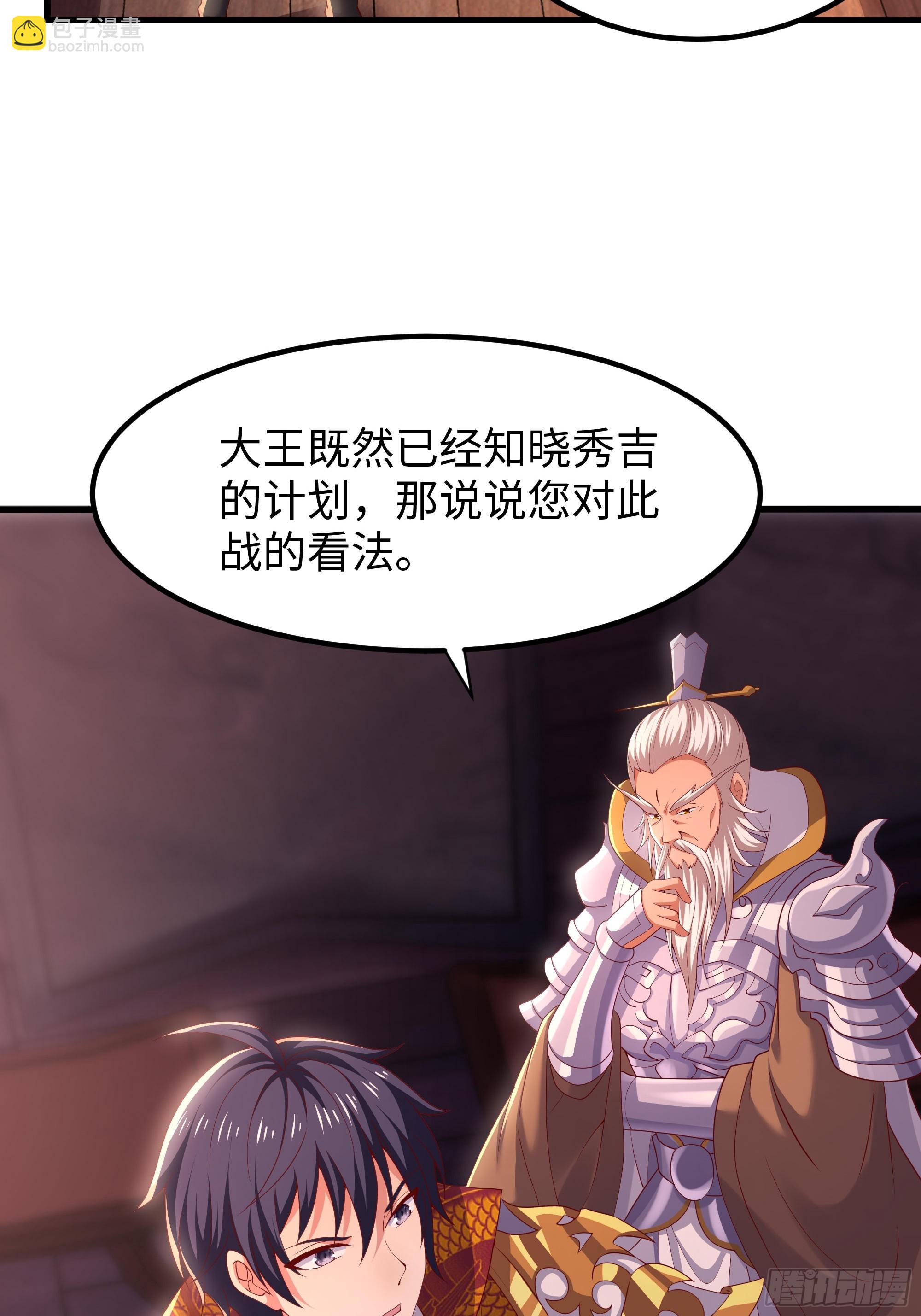 171 围点打援-第173话