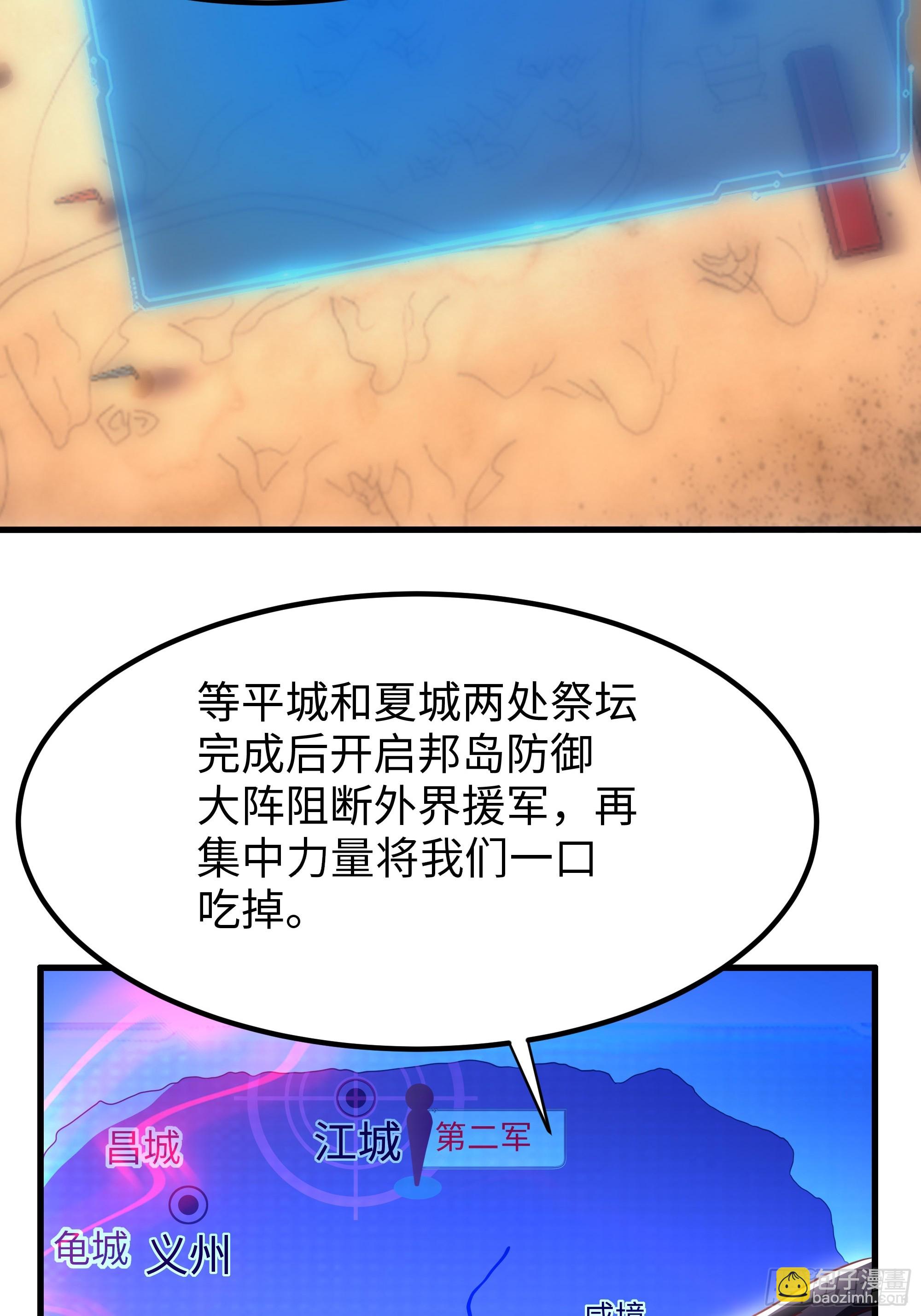 171 围点打援-第173话