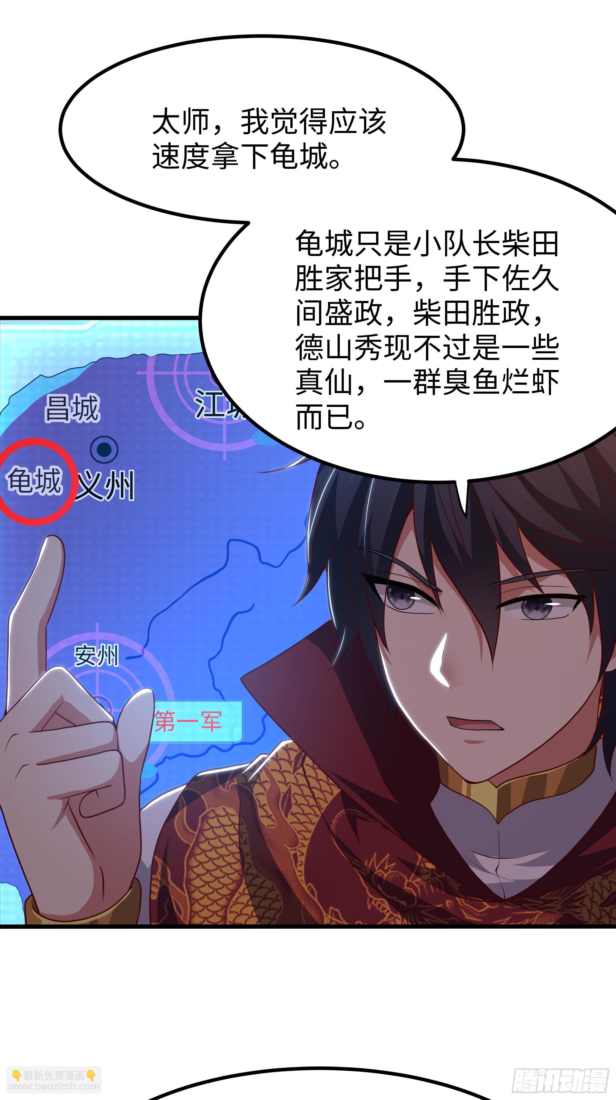 171 围点打援-第173话