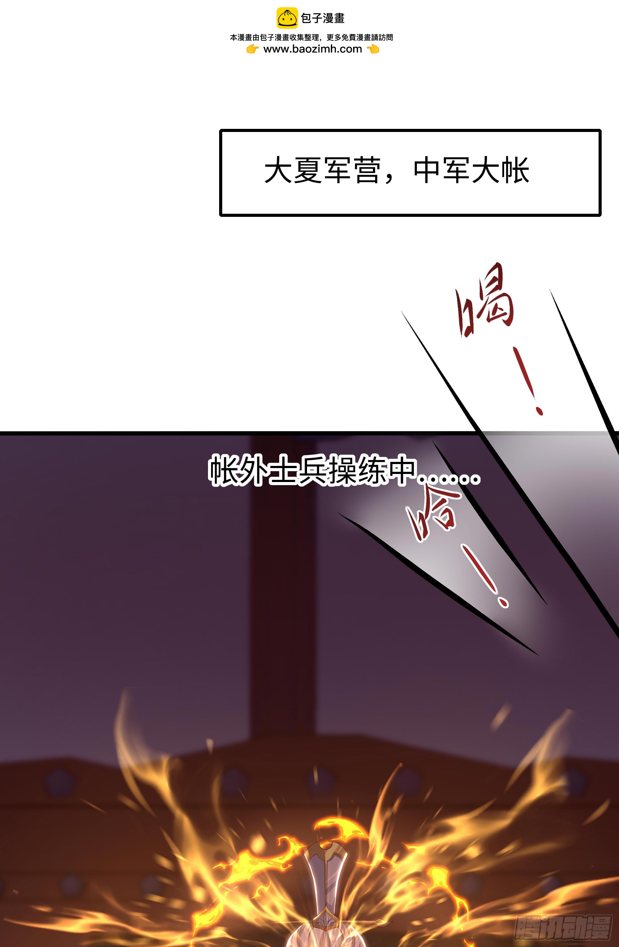 171 围点打援-第173话