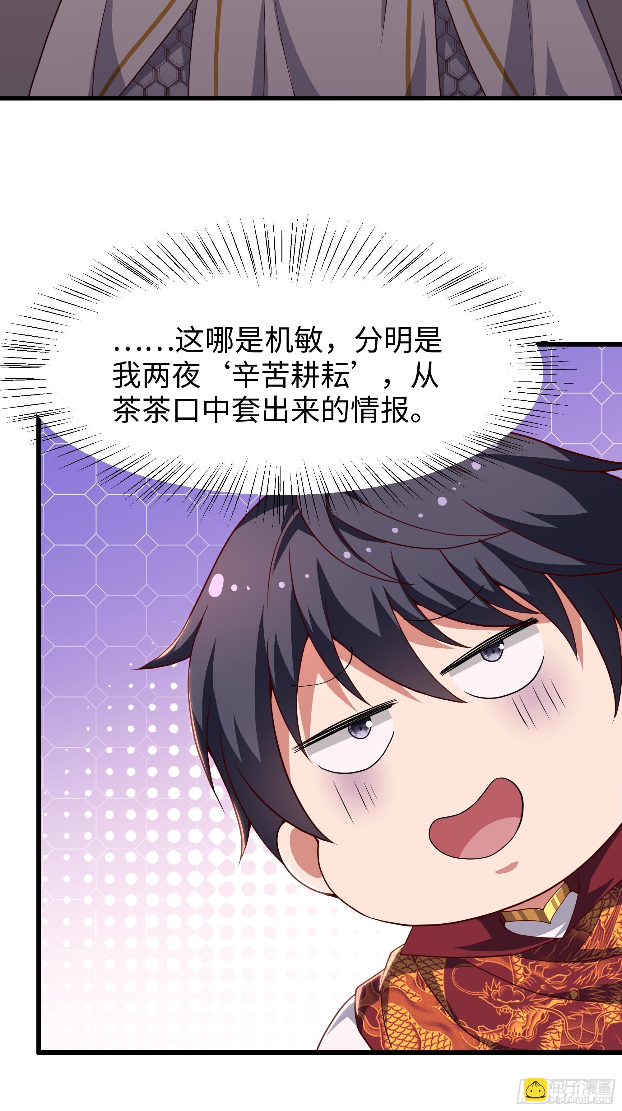171 围点打援-第173话