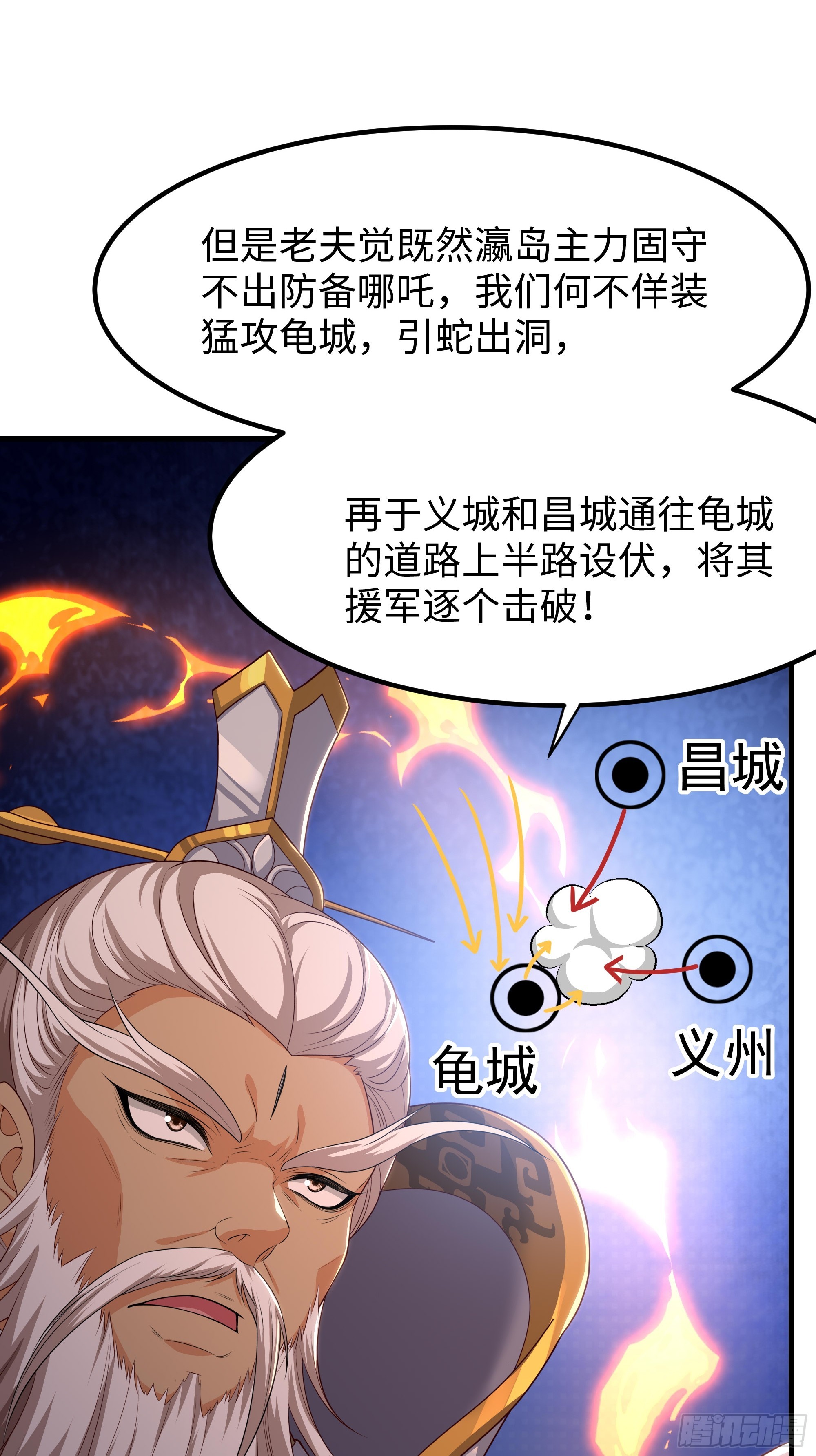 171 围点打援-第173话