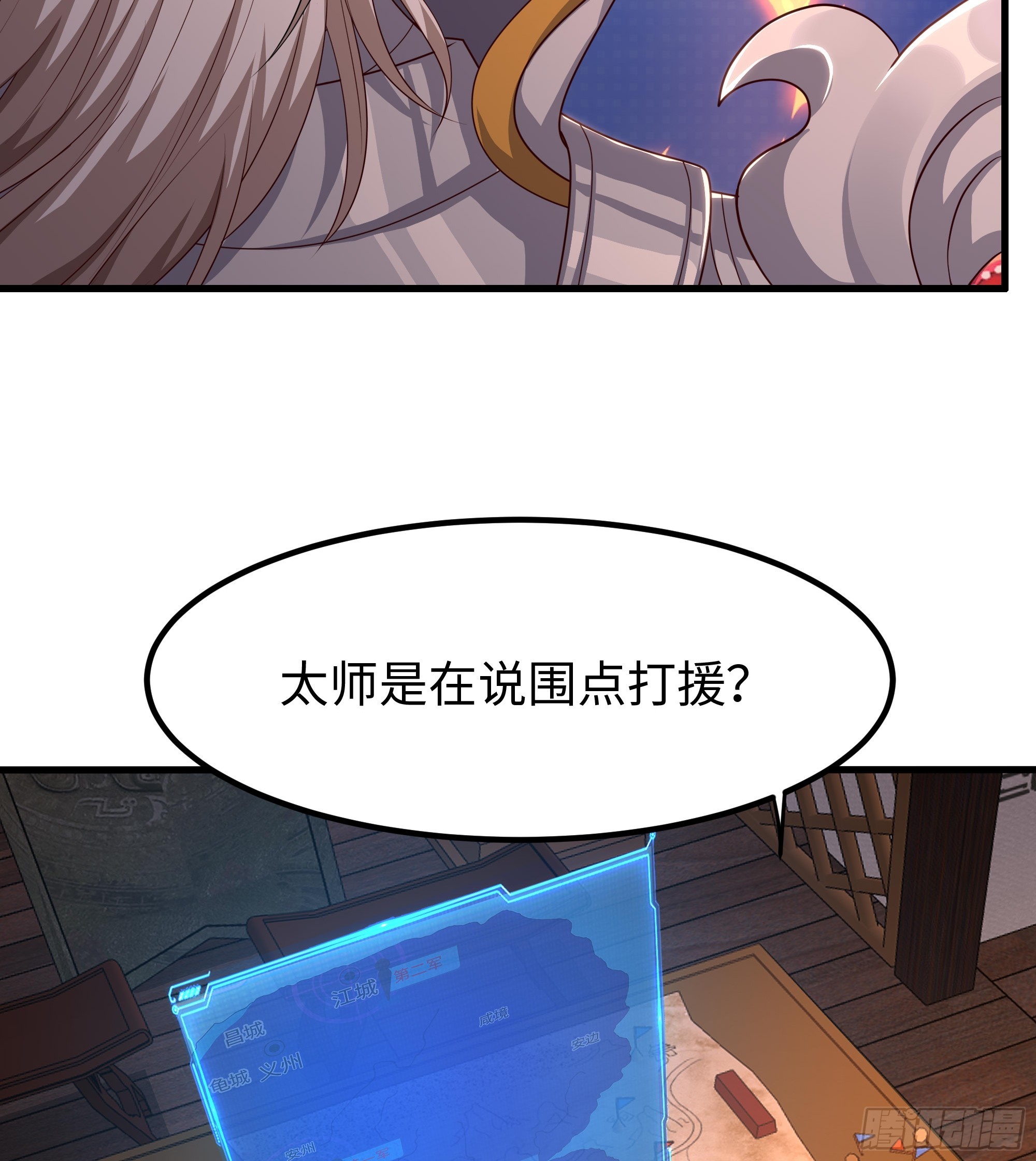 171 围点打援-第173话