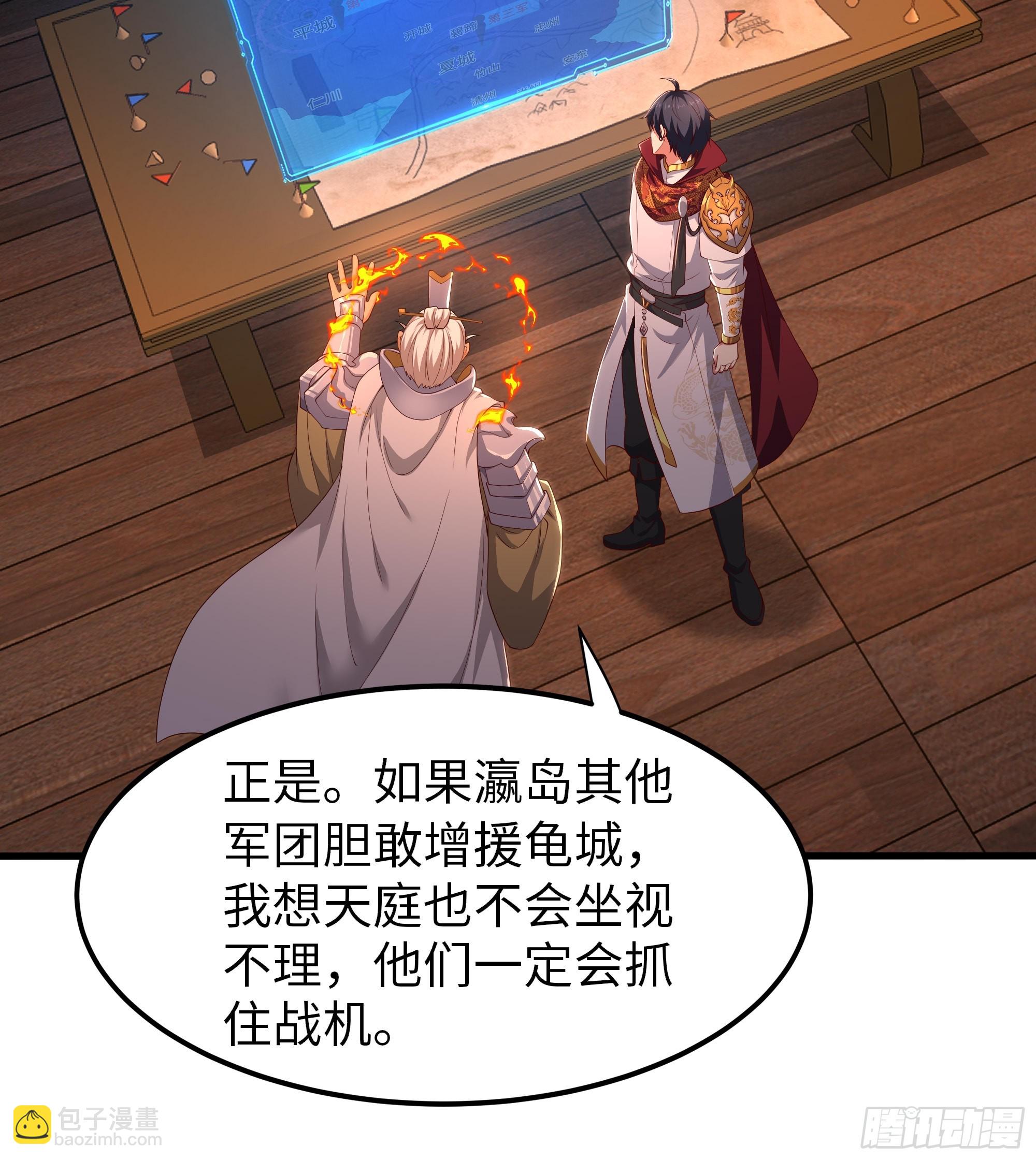 171 围点打援-第173话