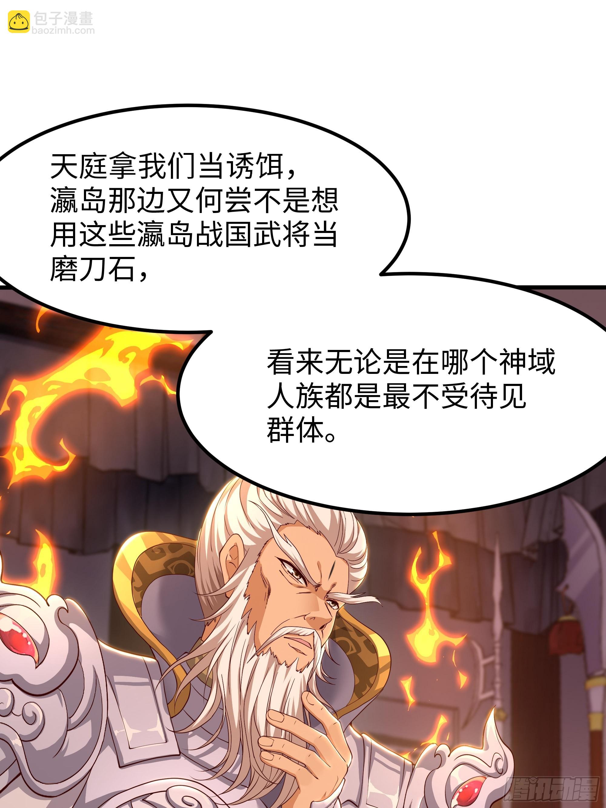 171 围点打援-第173话