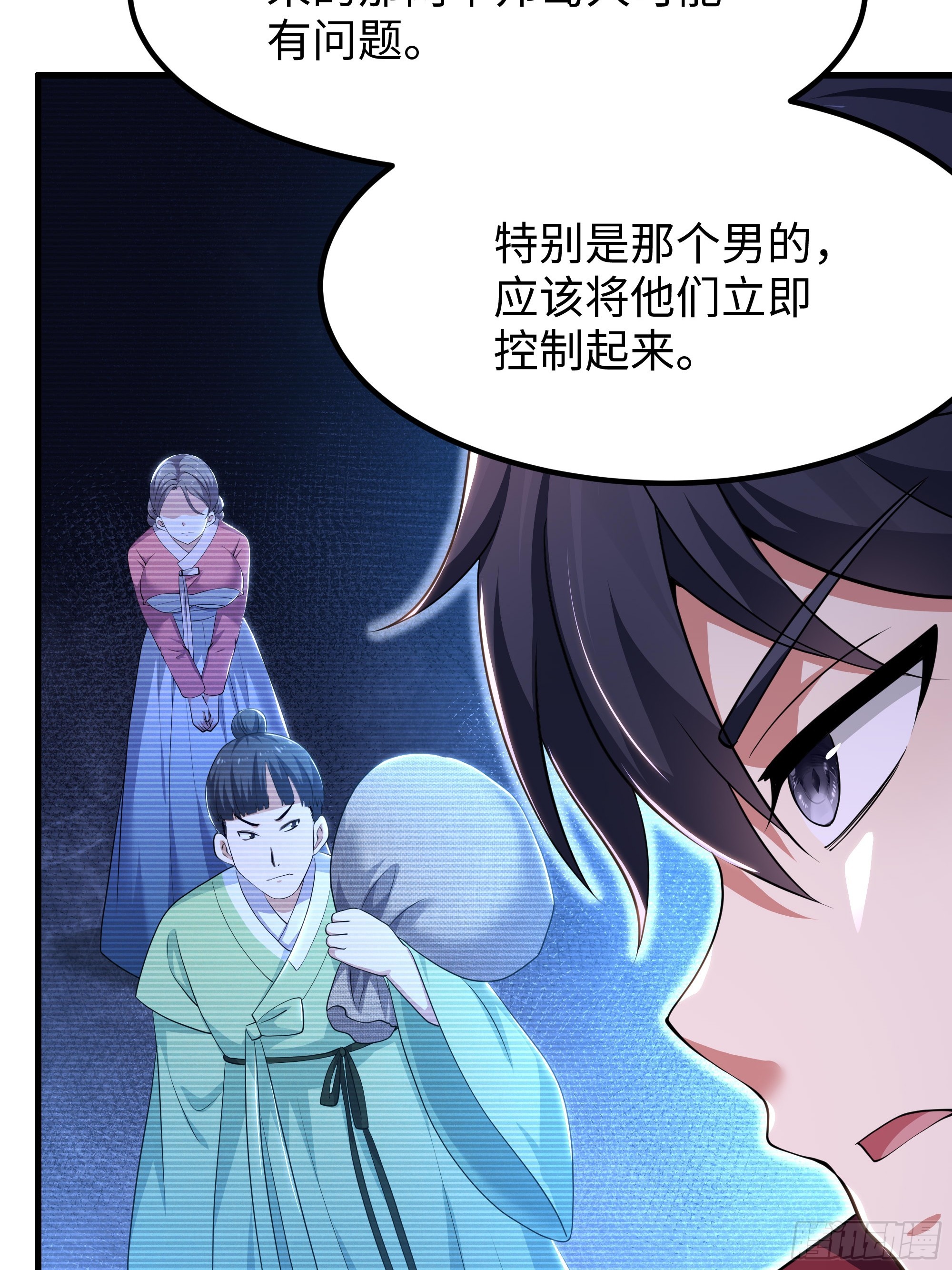 171 围点打援-第173话