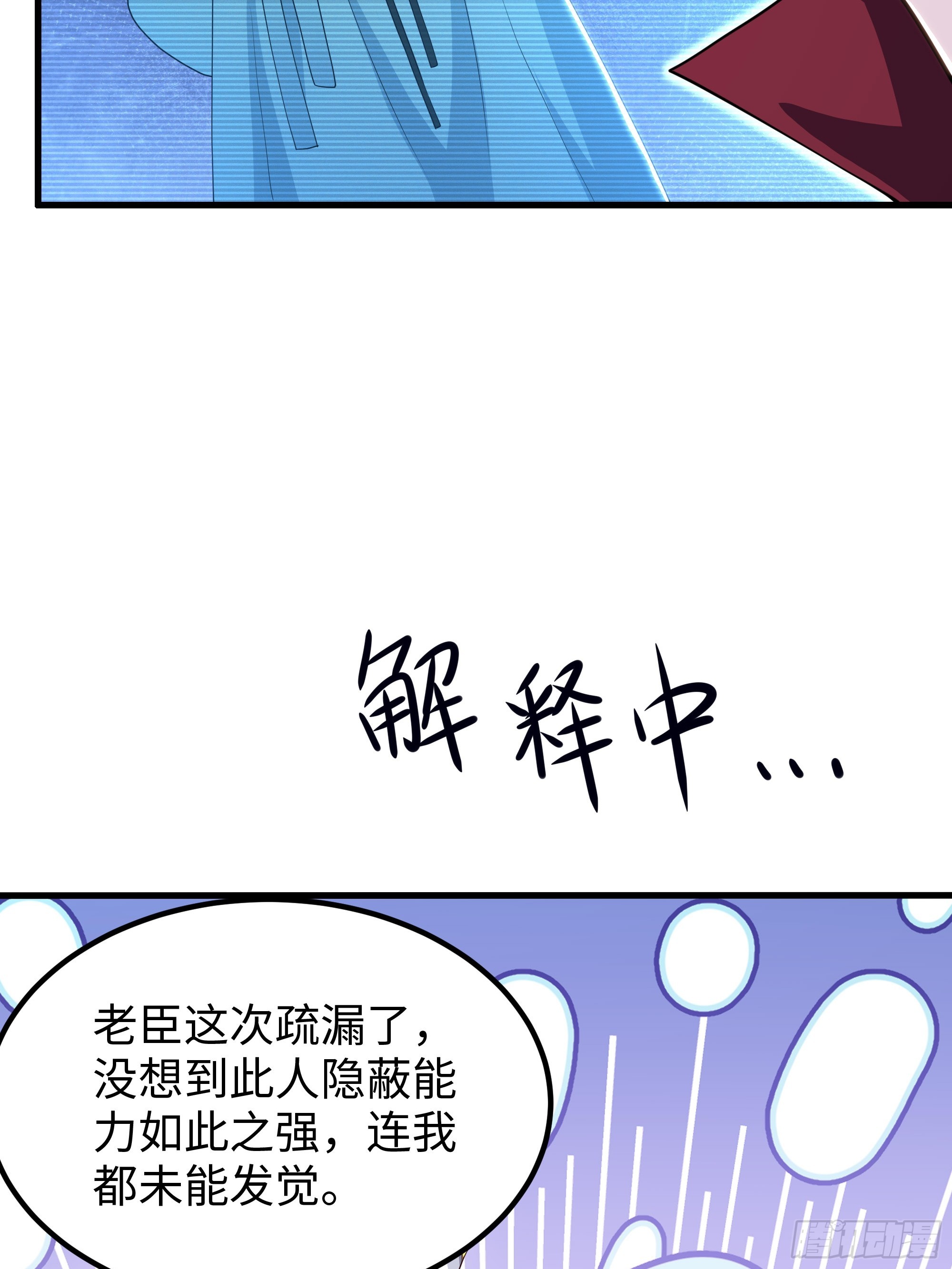 171 围点打援-第173话
