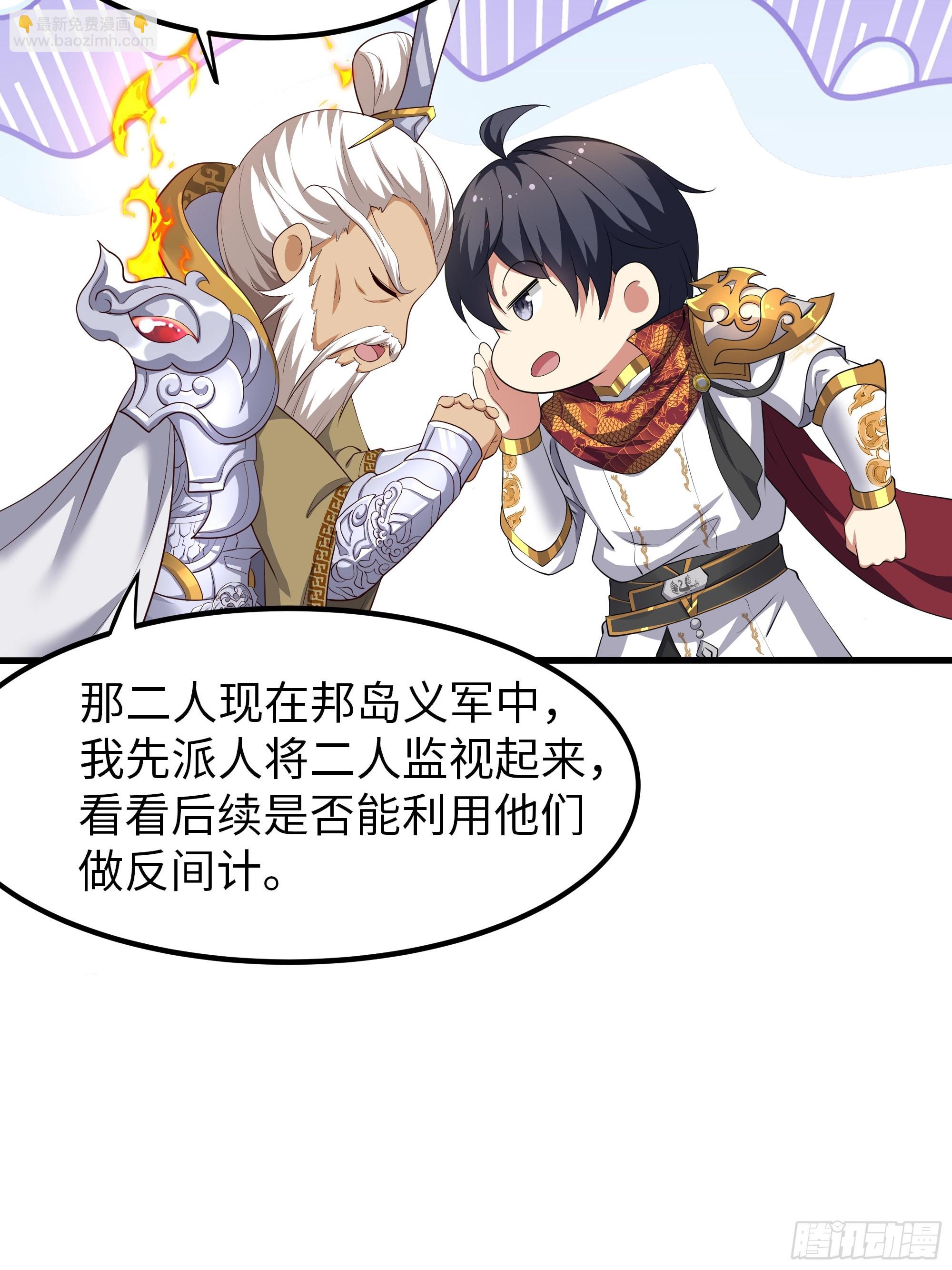 171 围点打援-第173话