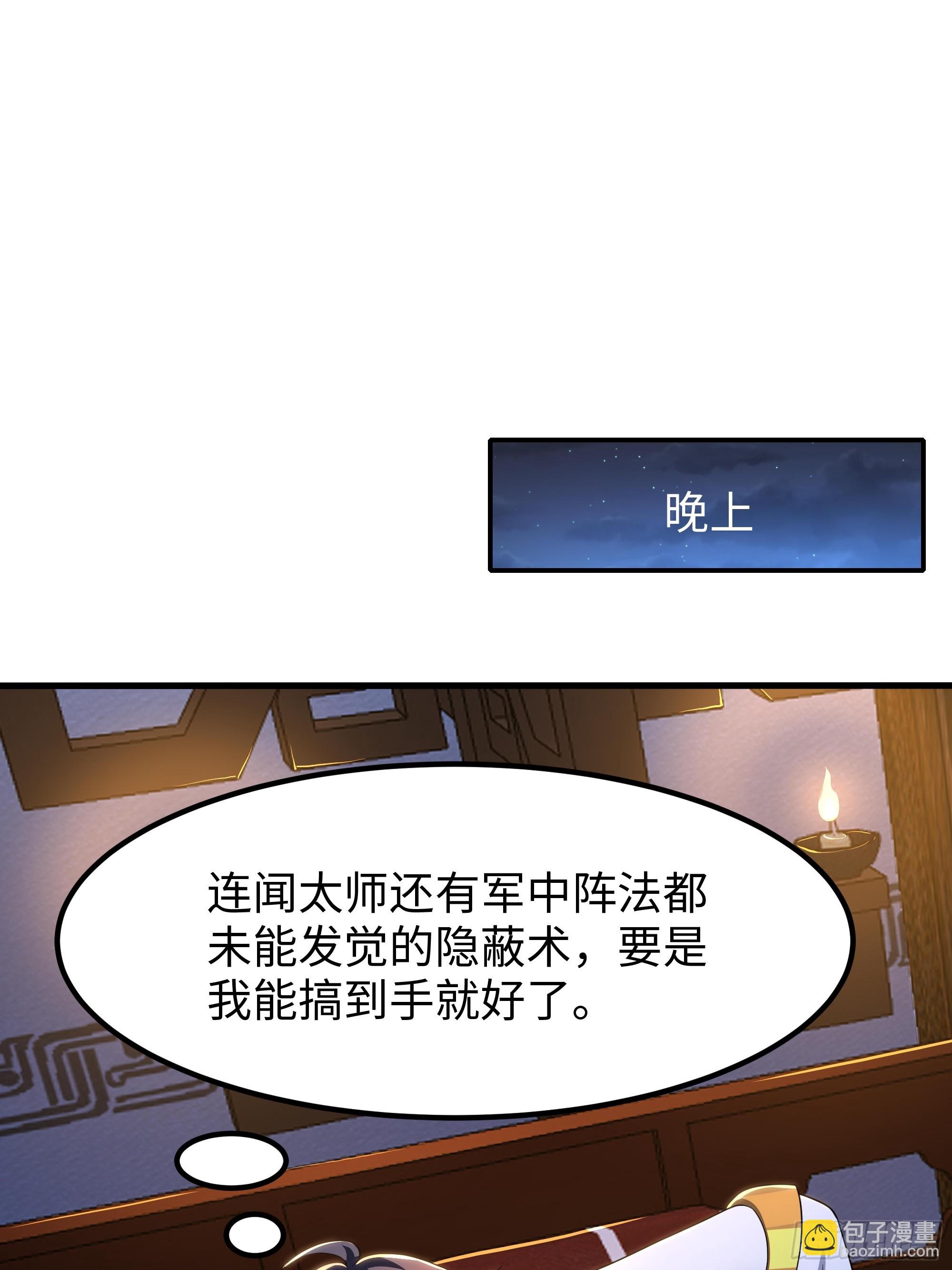 171 围点打援-第173话