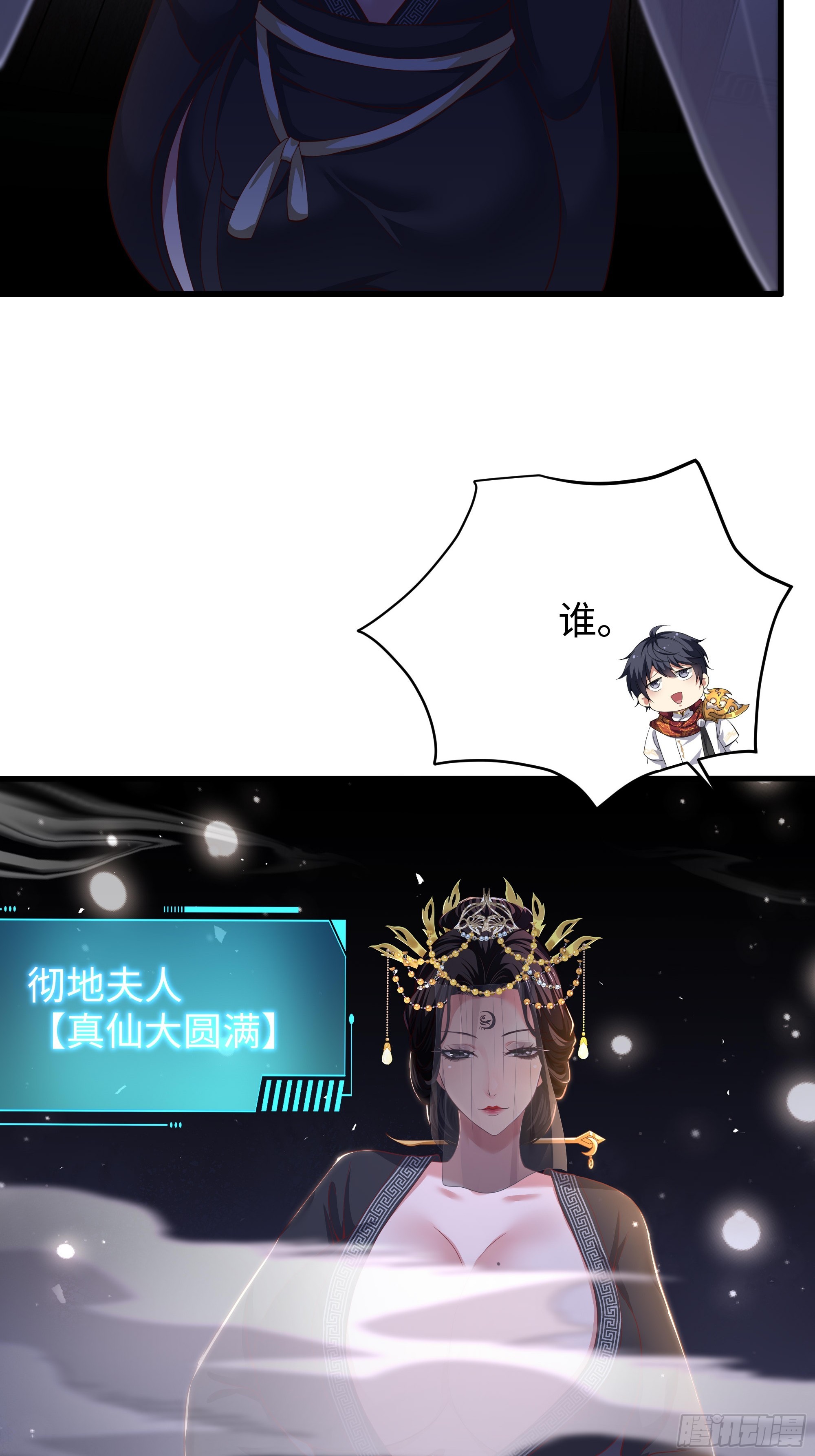 171 围点打援-第173话