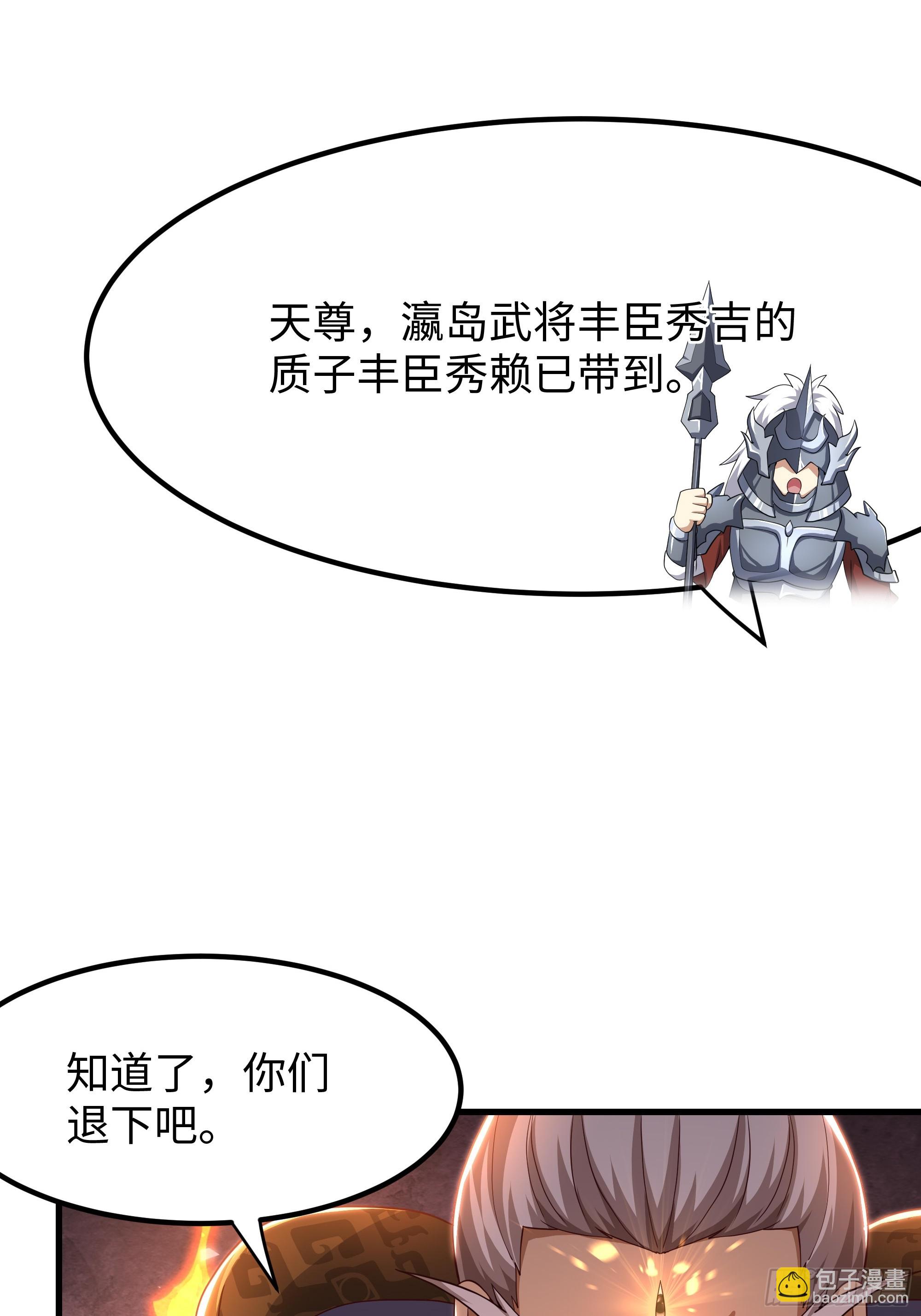 171 围点打援-第173话