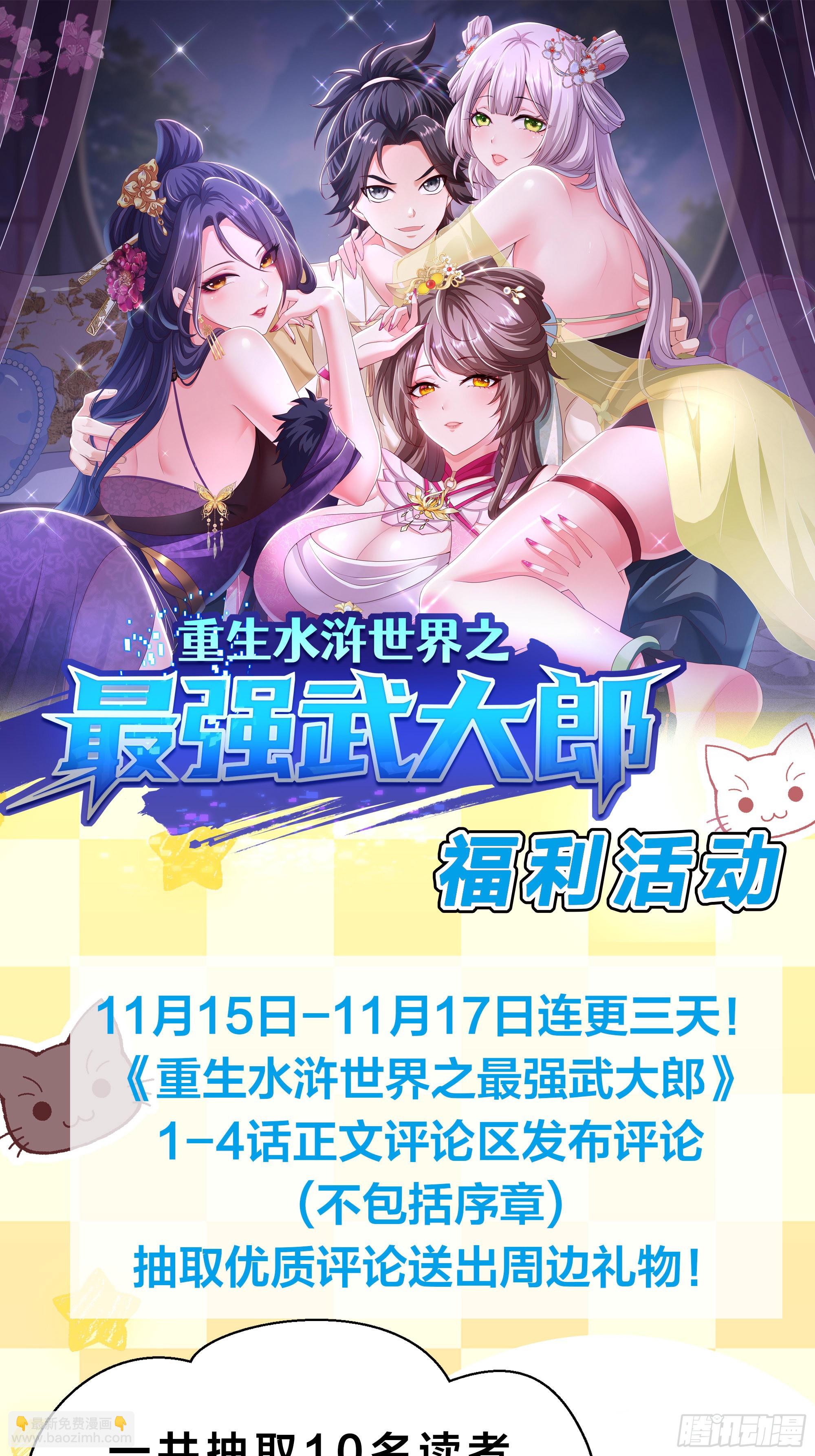 171 围点打援-第173话