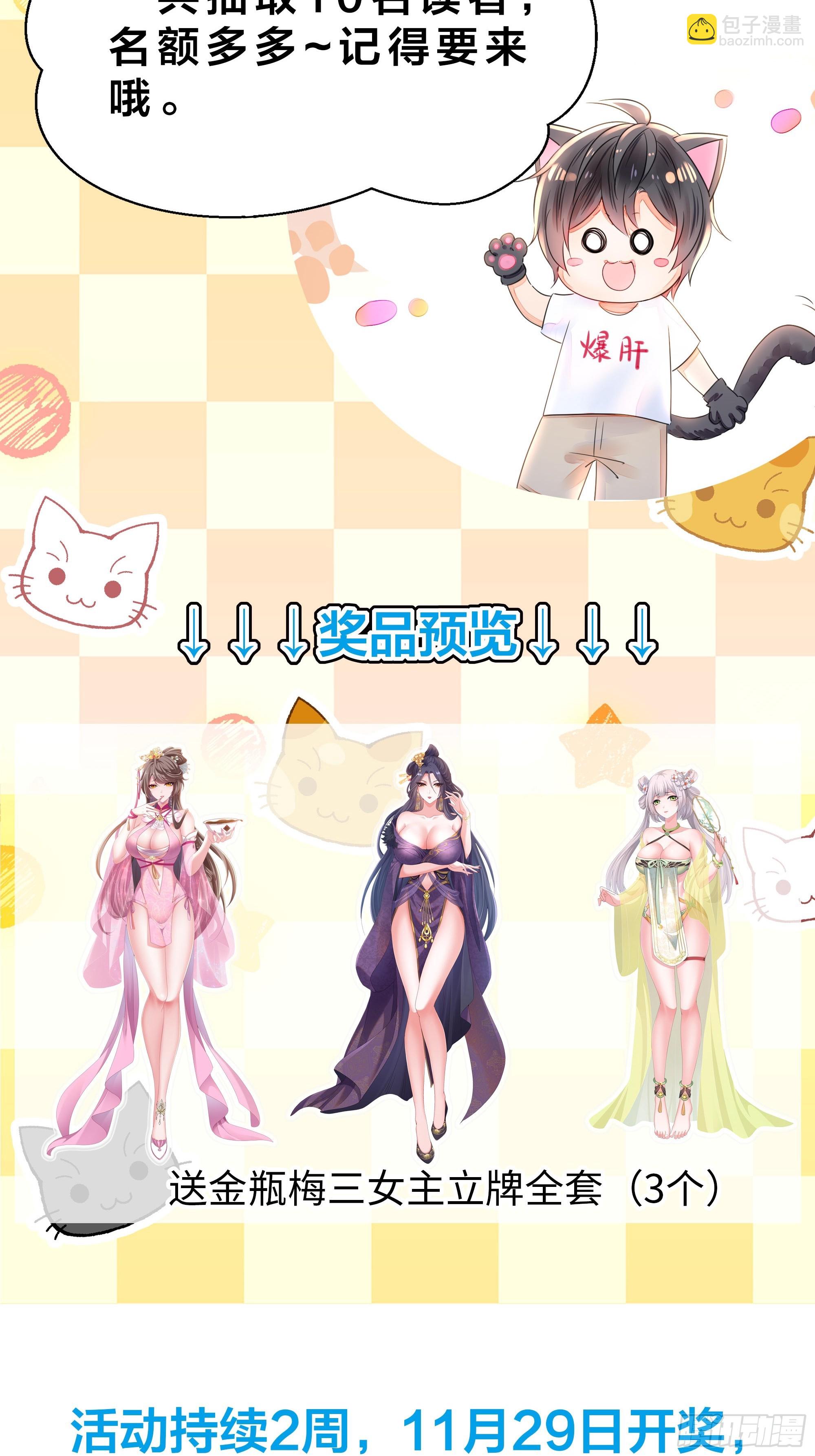 171 围点打援-第173话