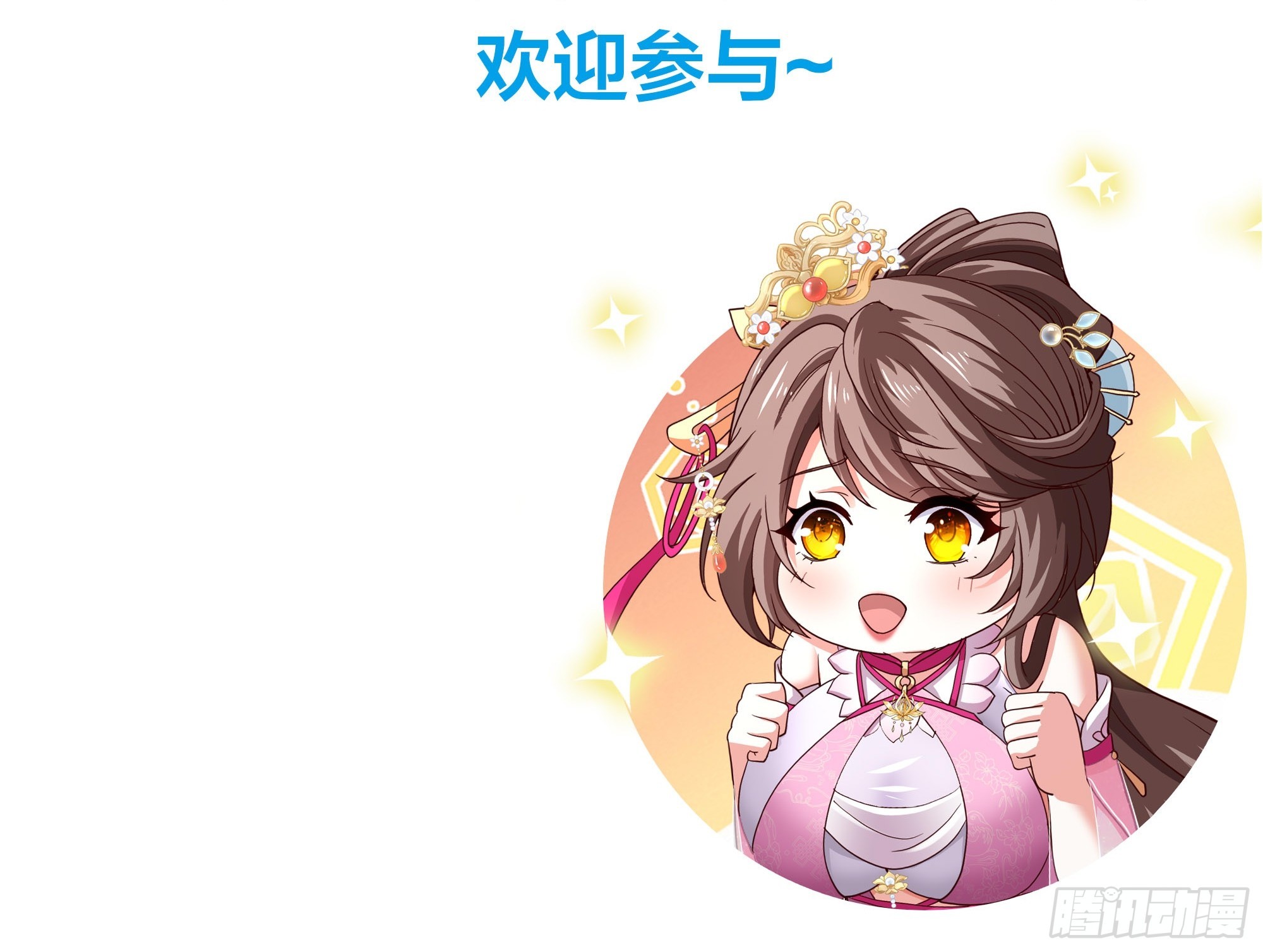 171 围点打援-第173话