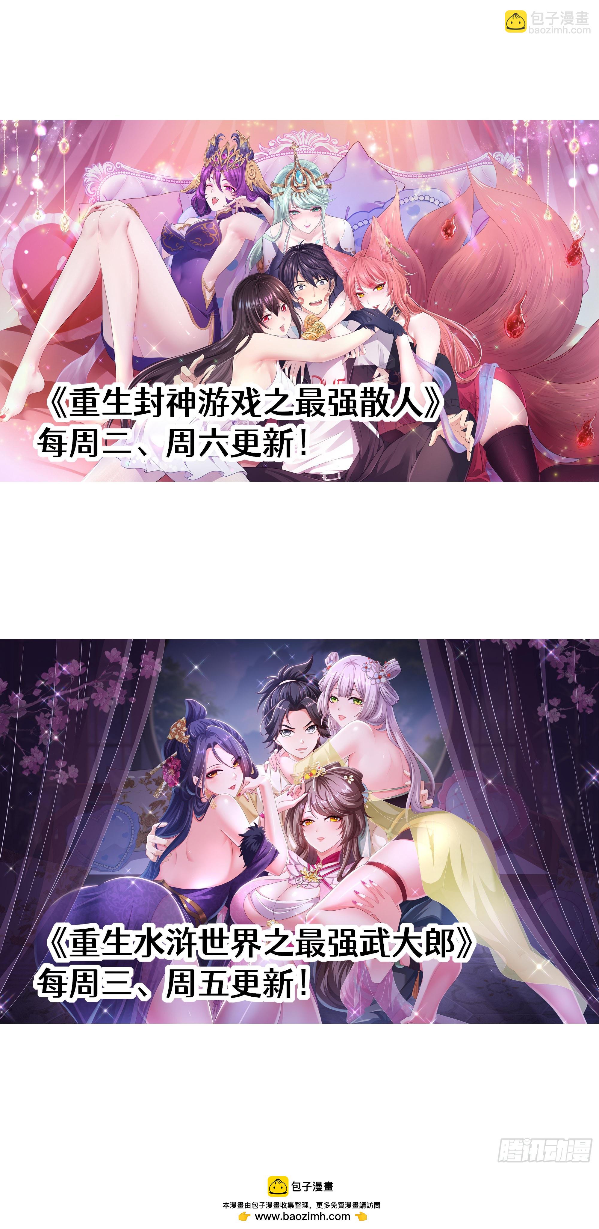 171 围点打援-第173话