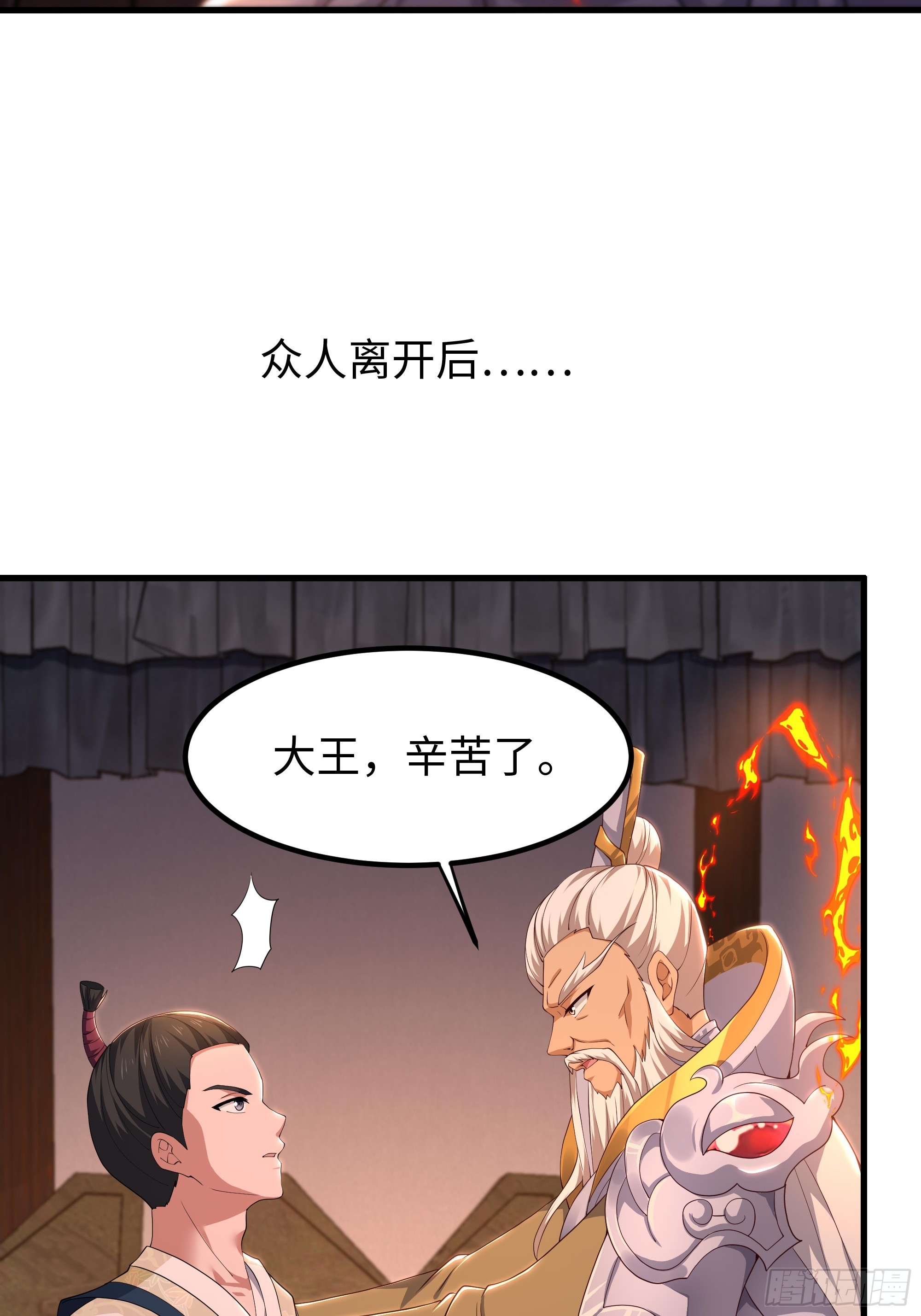 171 围点打援-第173话