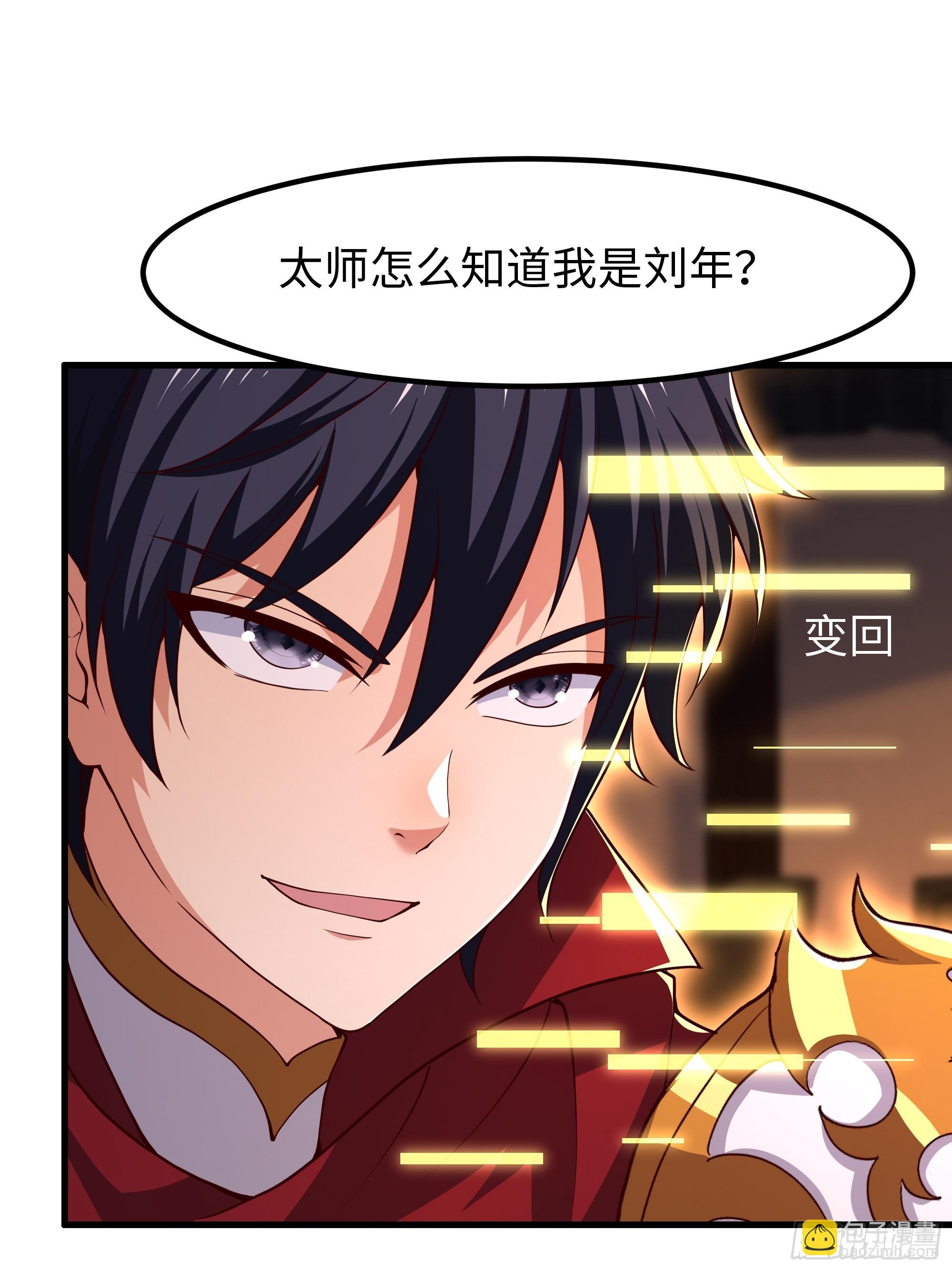 171 围点打援-第173话