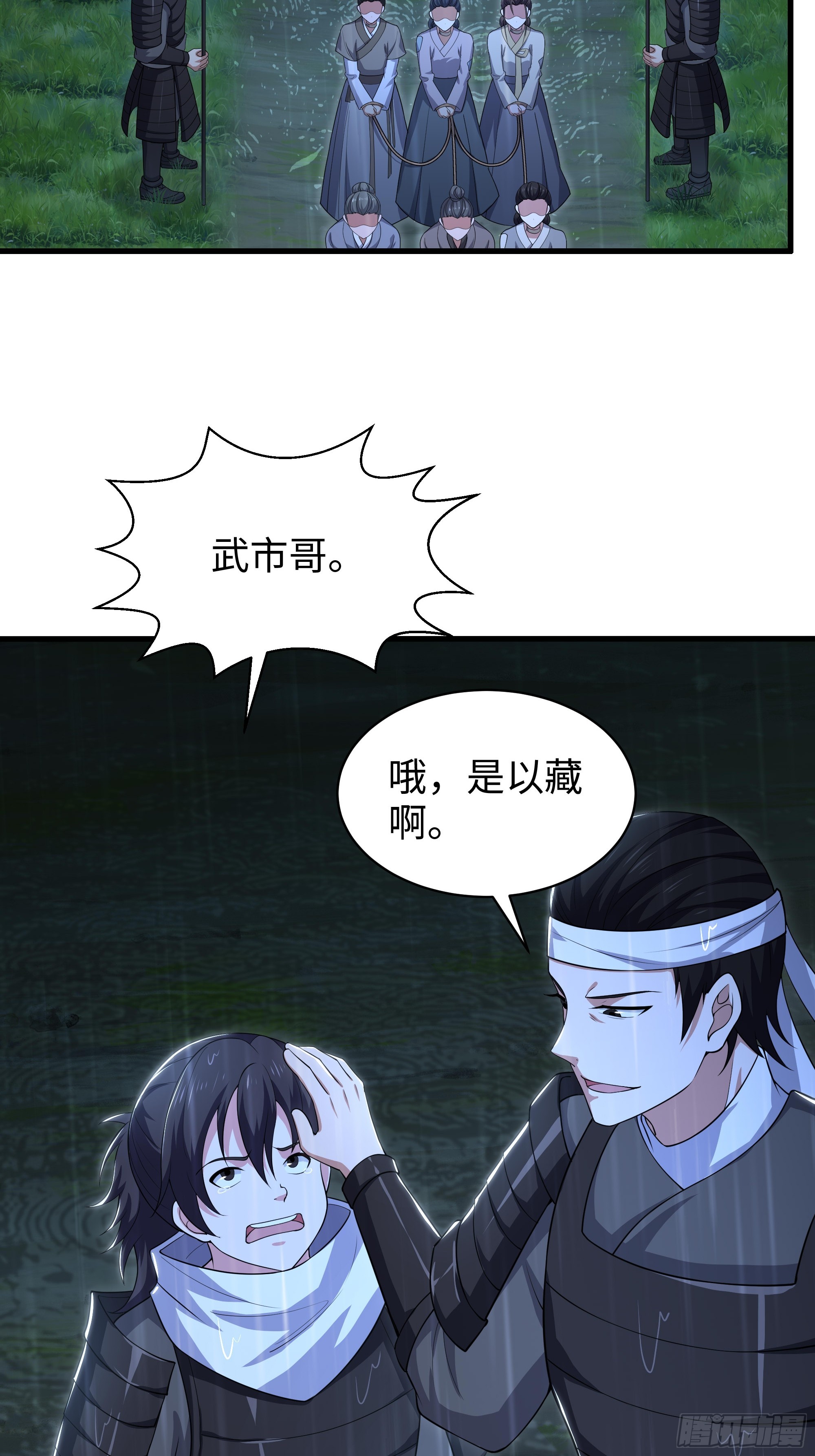 173 八尺夫人(1/2)-第175话