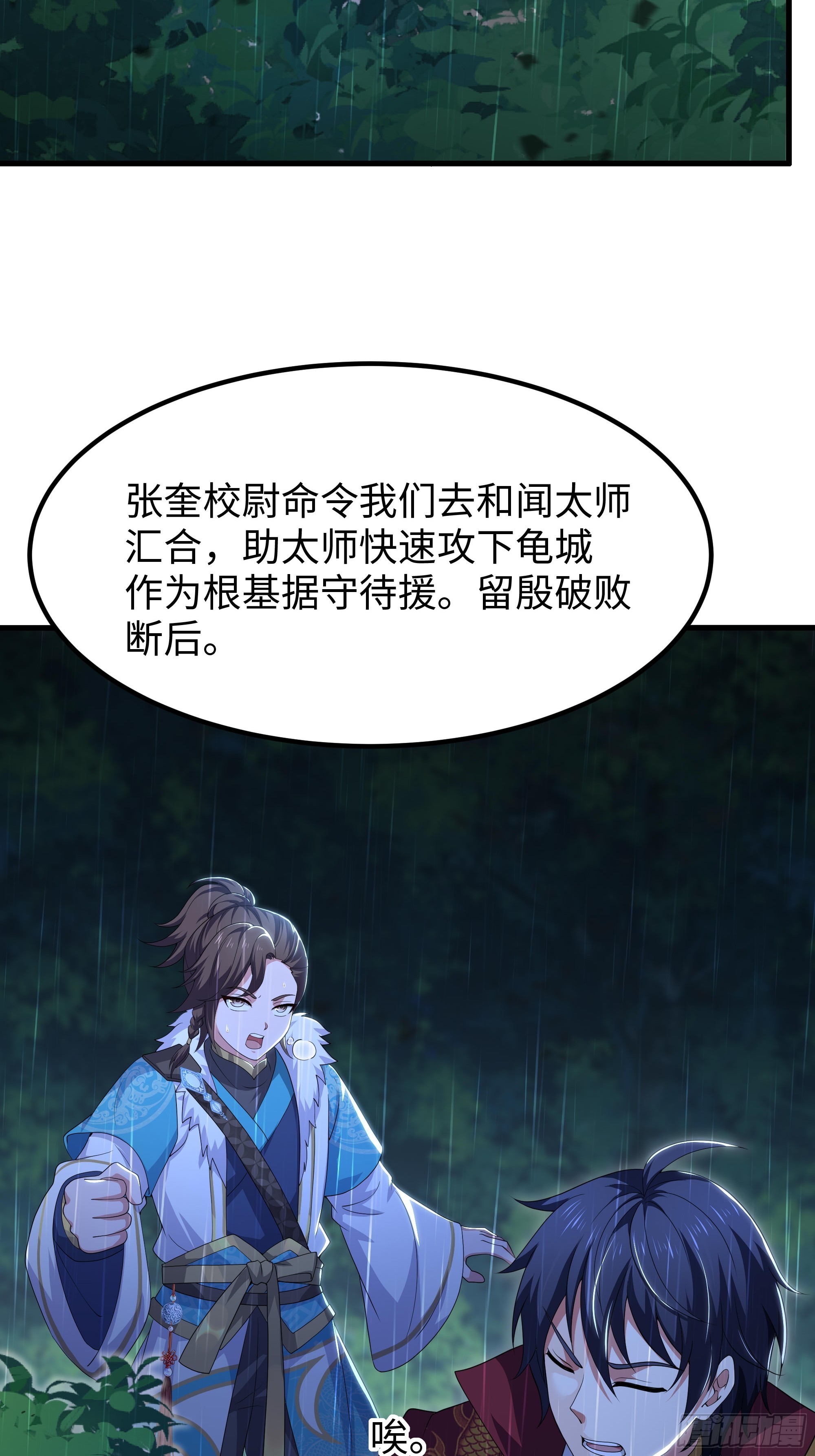 173 八尺夫人(1/2)-第175话
