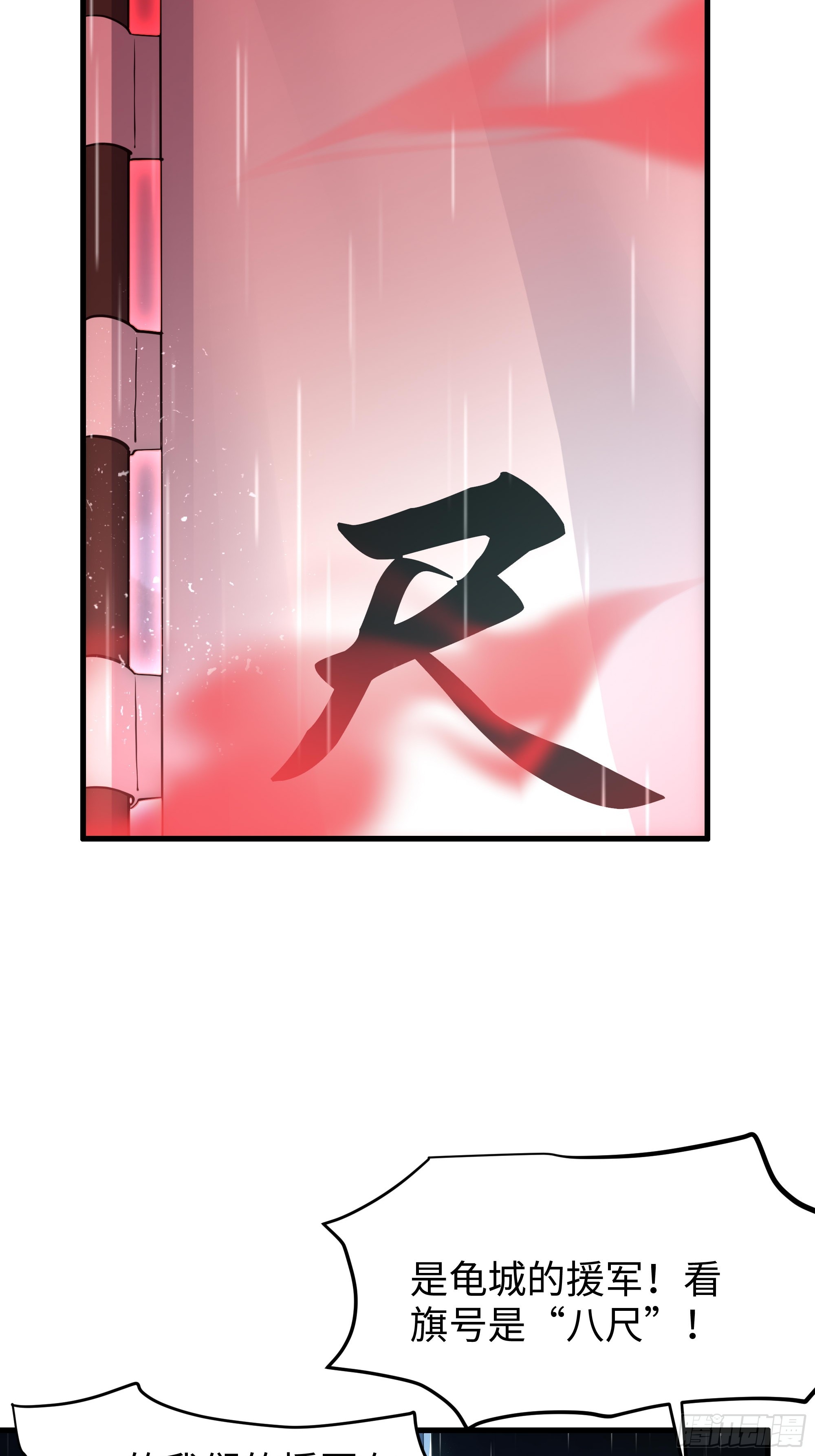 173 八尺夫人(1/2)-第175话