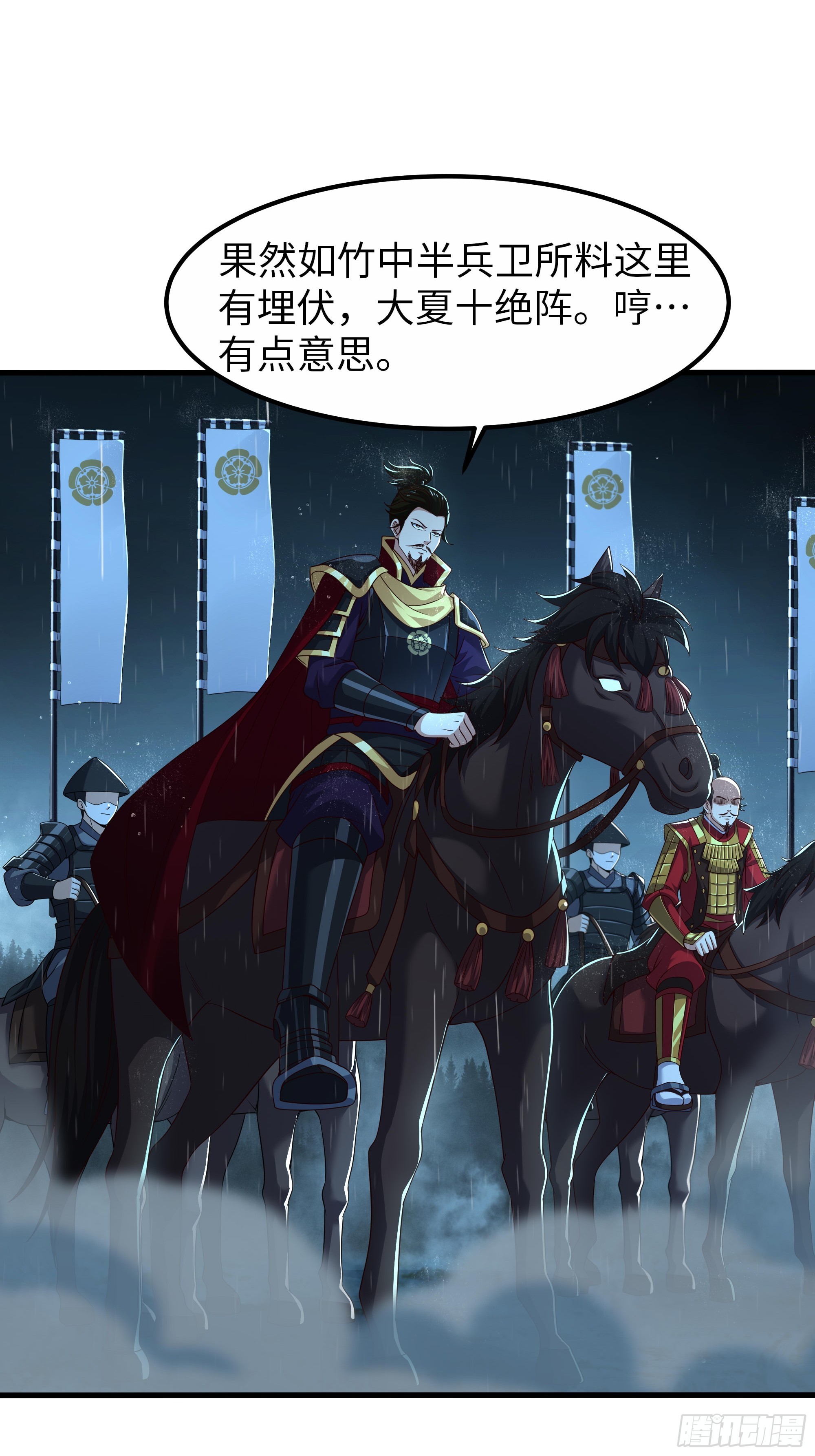 173 八尺夫人(1/2)-第175话