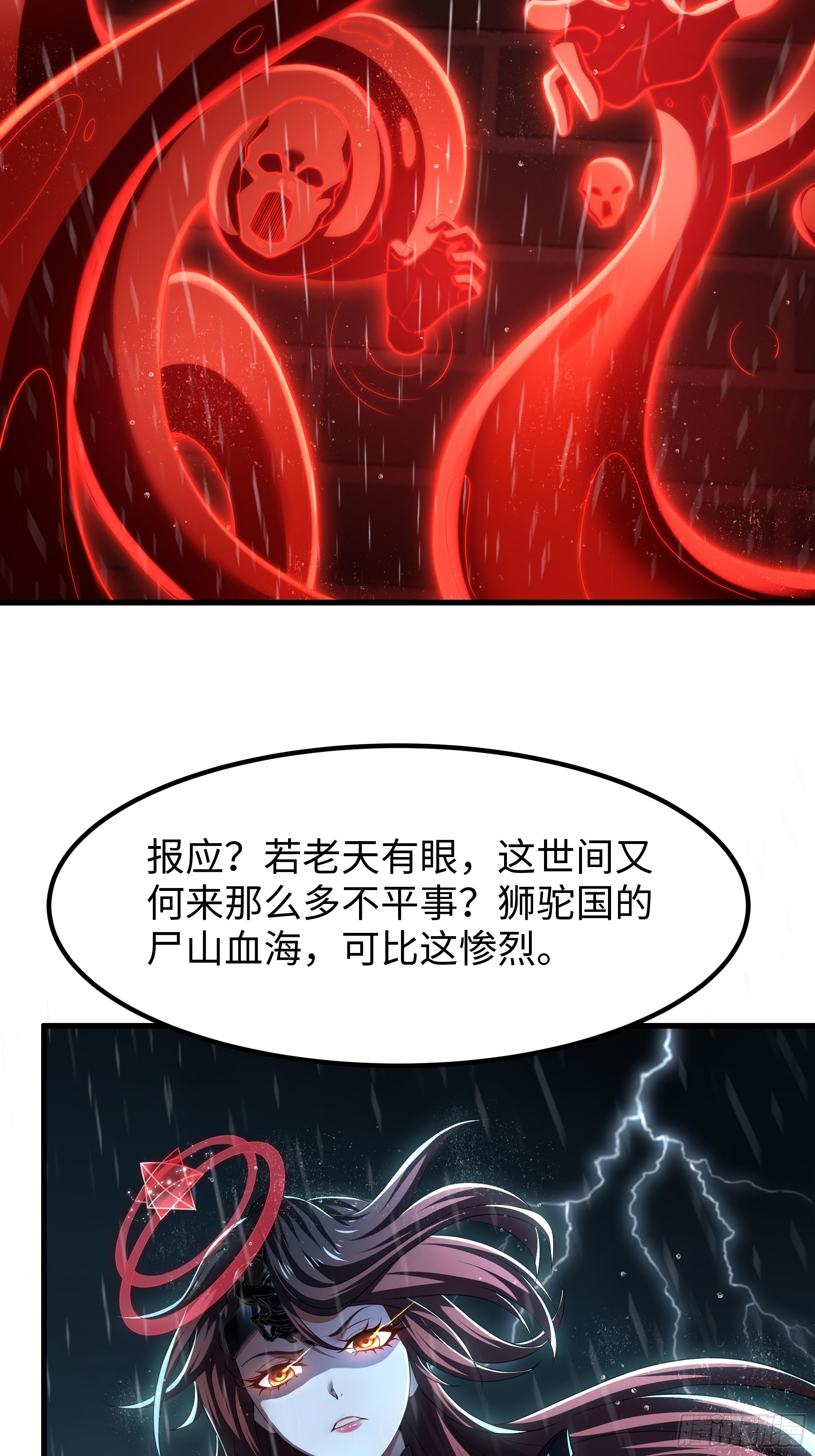 173 八尺夫人(1/2)-第175话