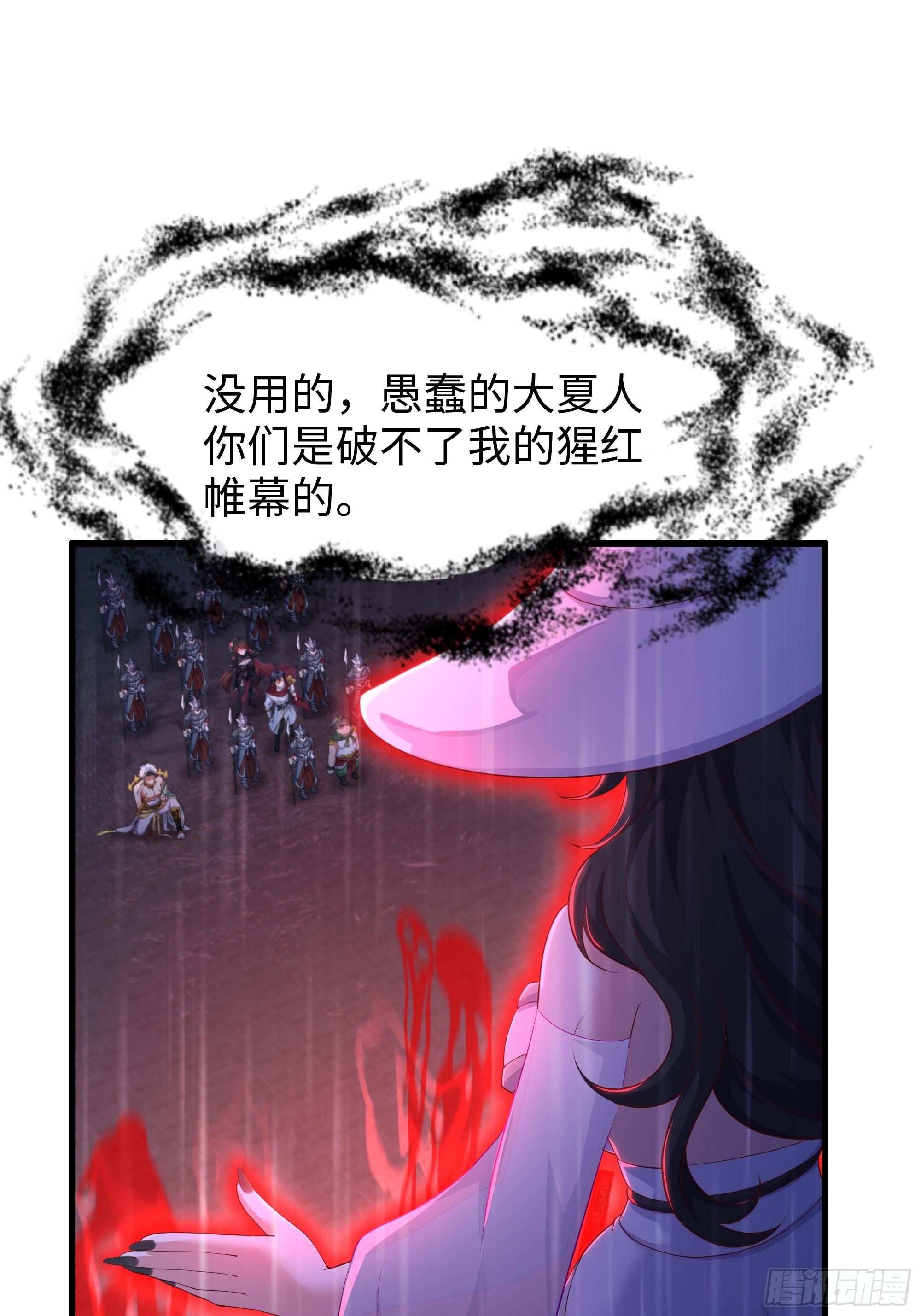 173 八尺夫人(1/2)-第175话