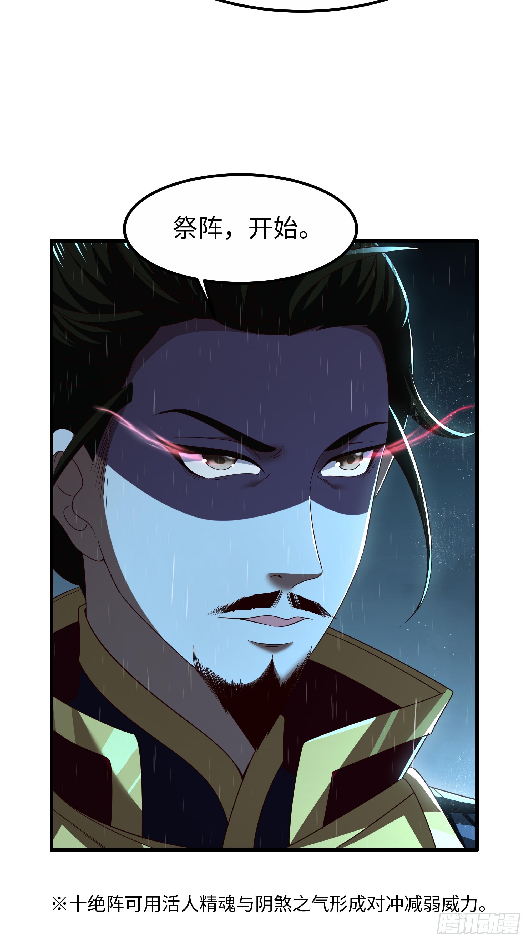173 八尺夫人(1/2)-第175话