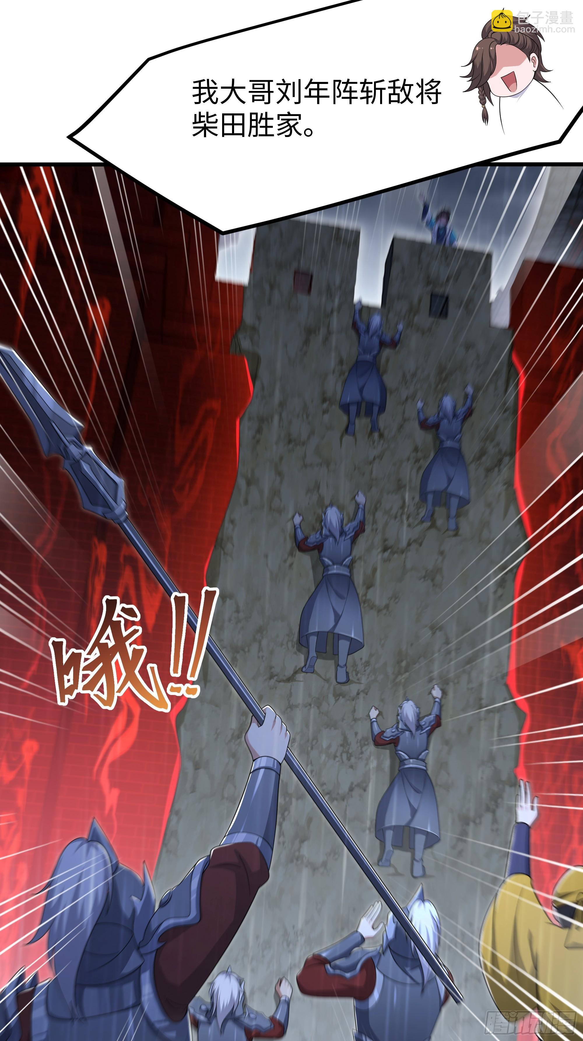 175 阵前单挑-第177话