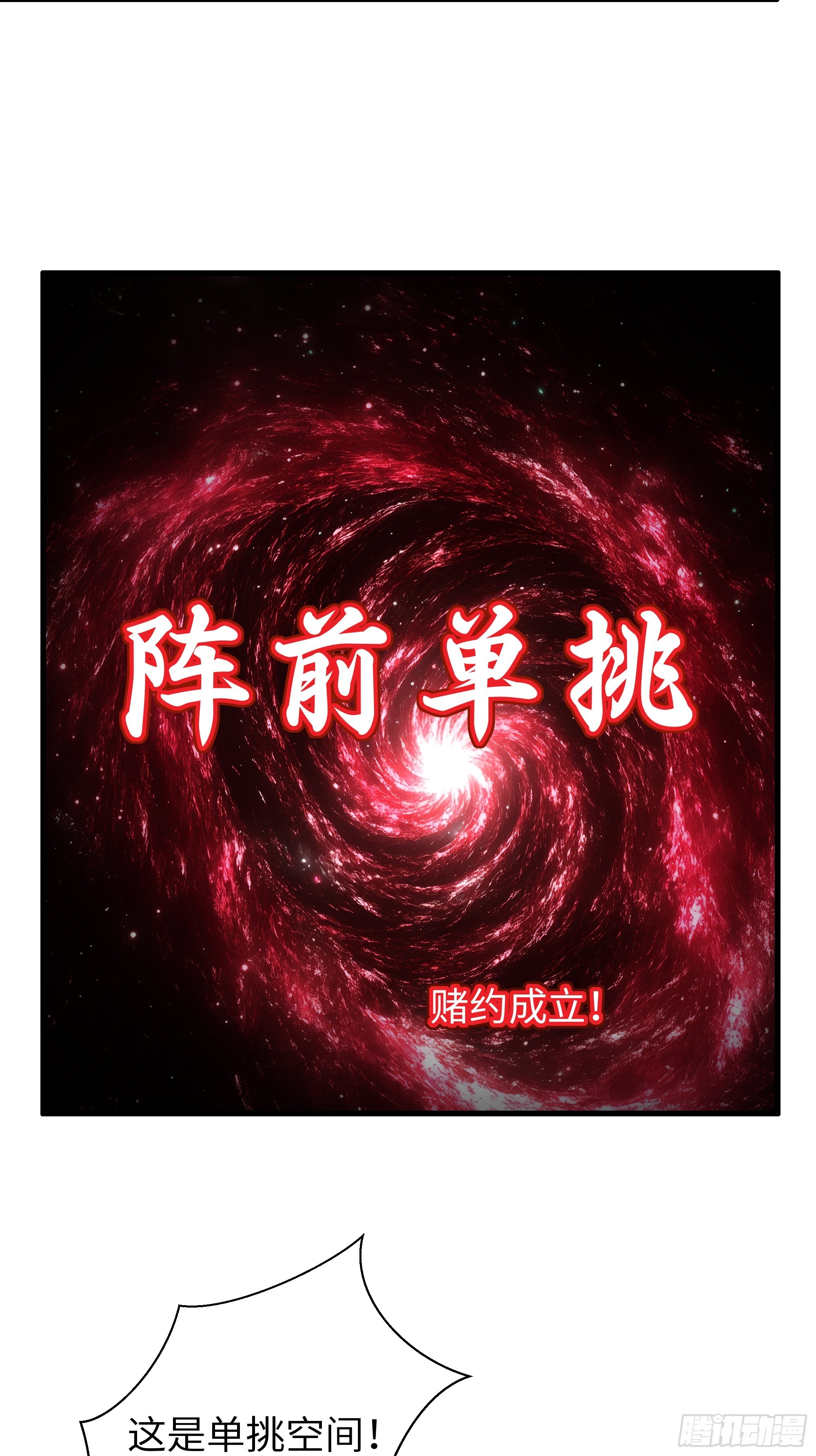 175 阵前单挑-第177话