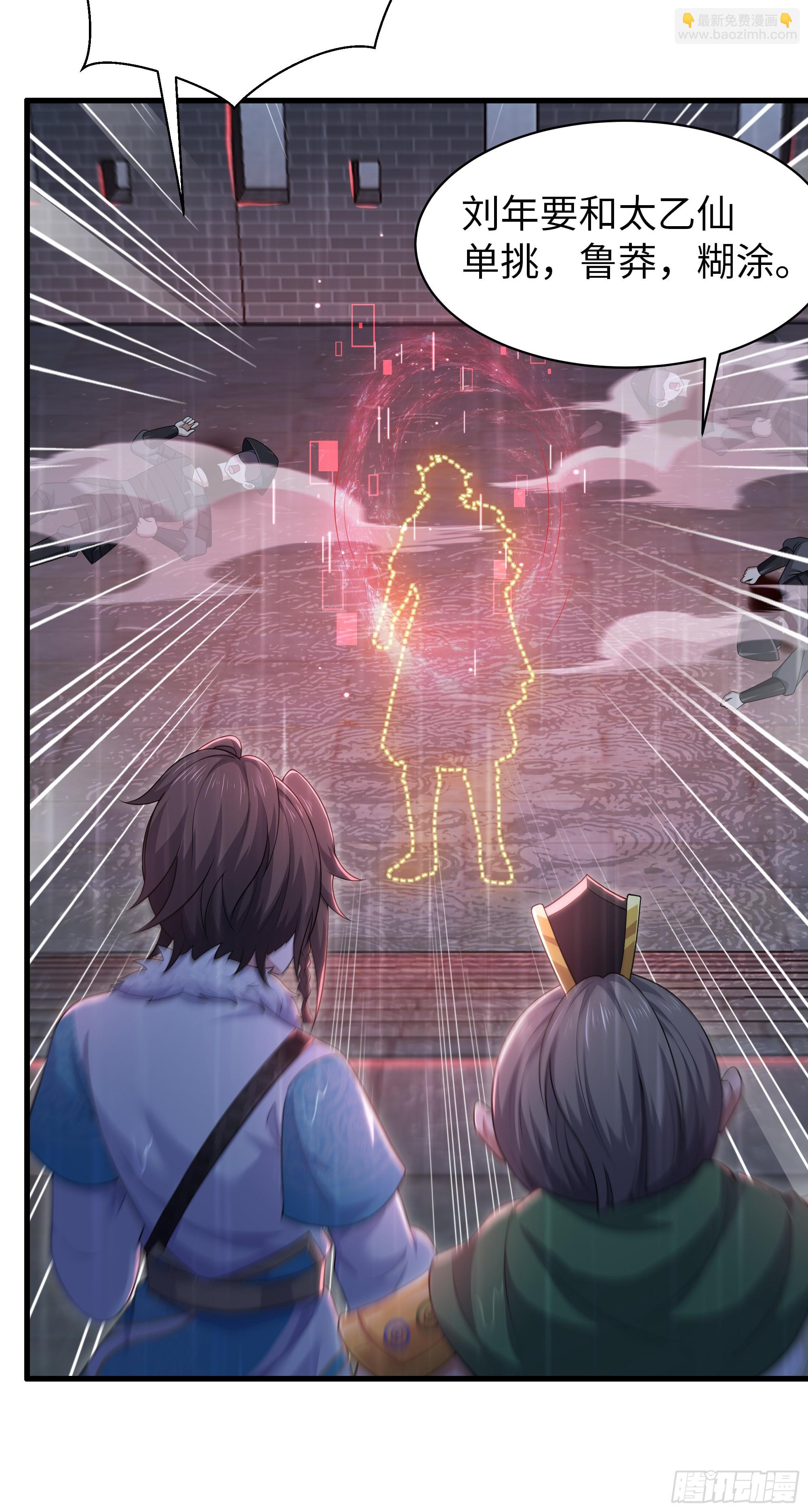 175 阵前单挑-第177话