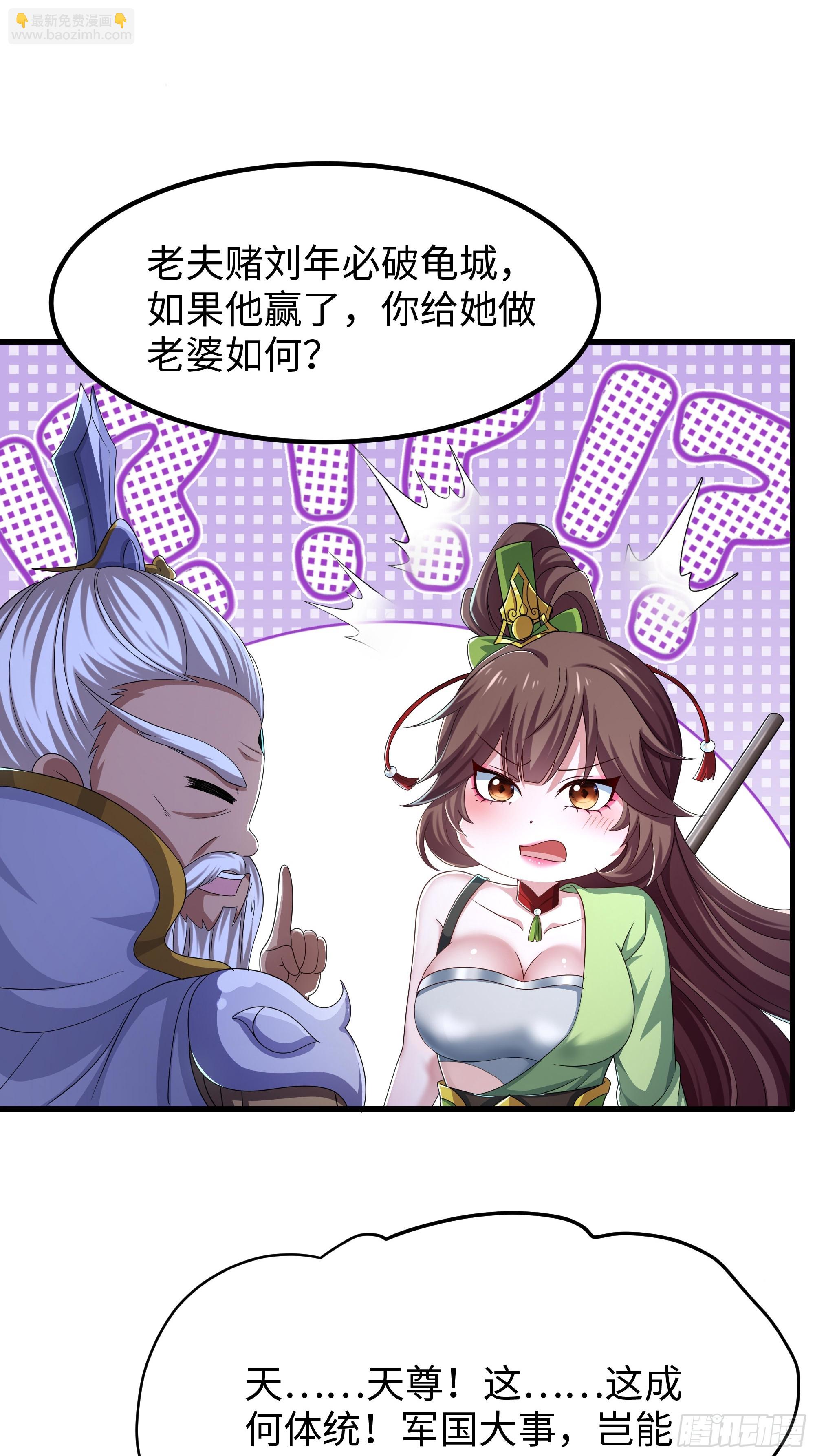 177 降瀛十八龙(1/2)-第179话