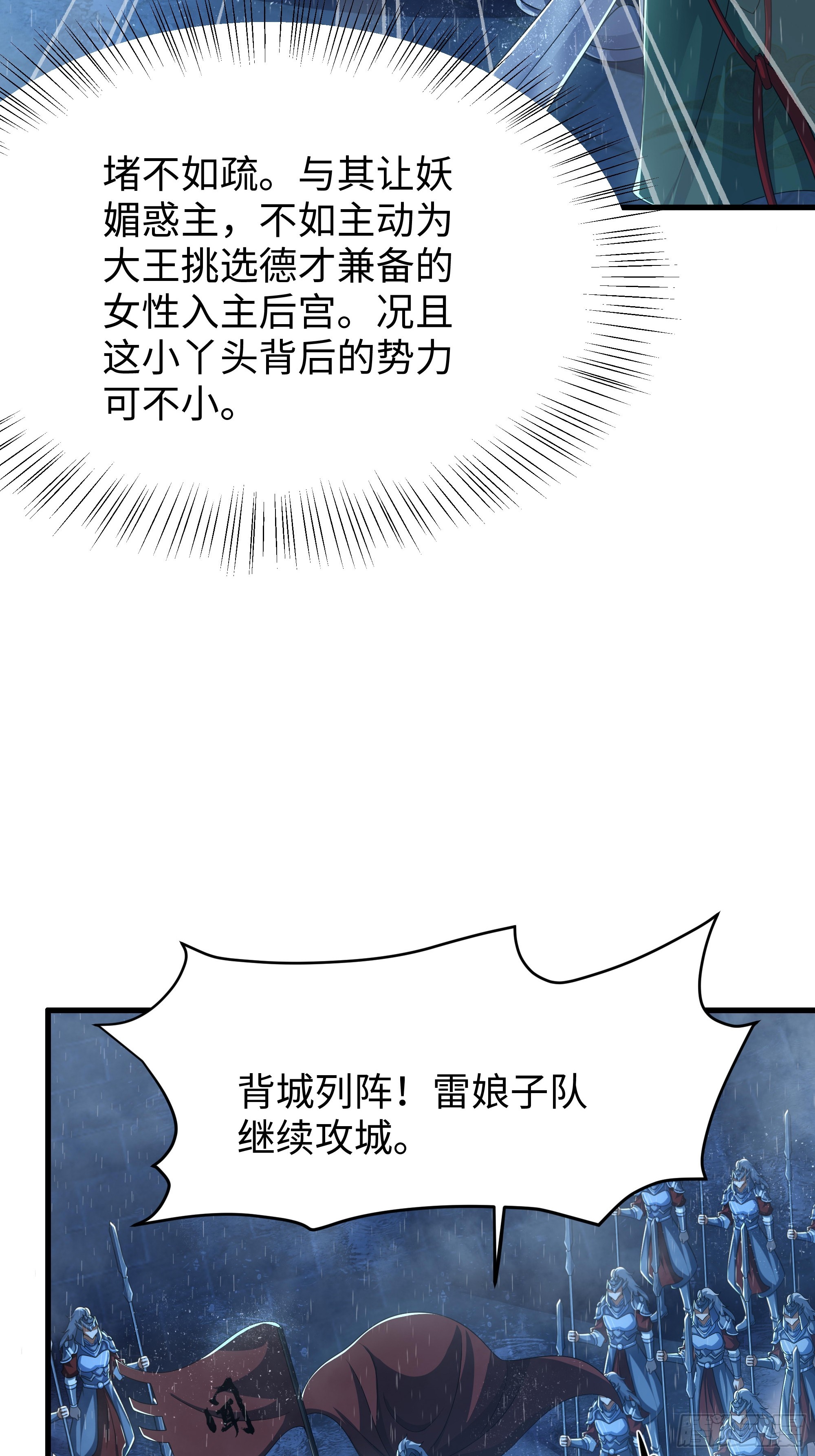 177 降瀛十八龙(1/2)-第179话
