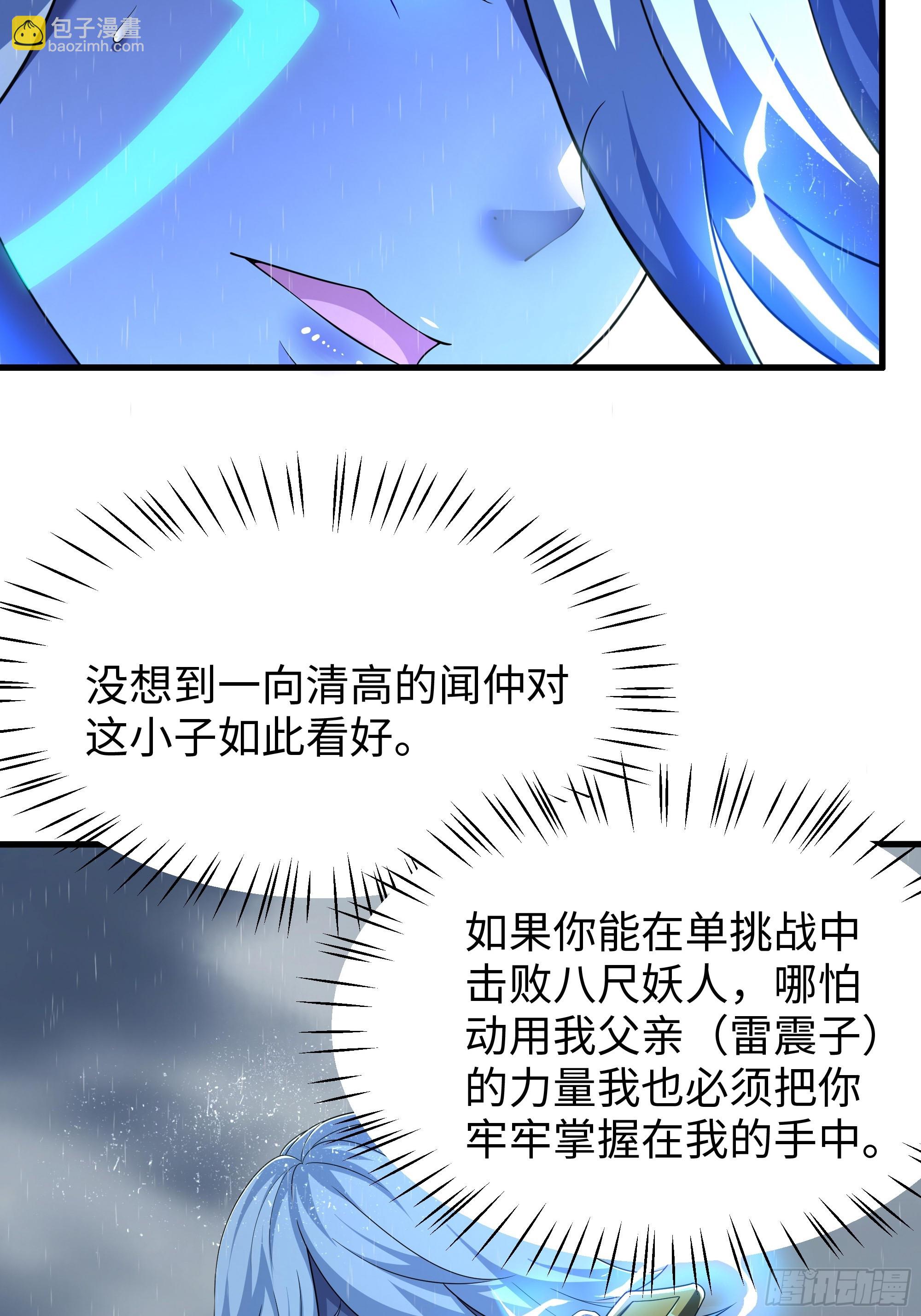 177 降瀛十八龙(1/2)-第179话