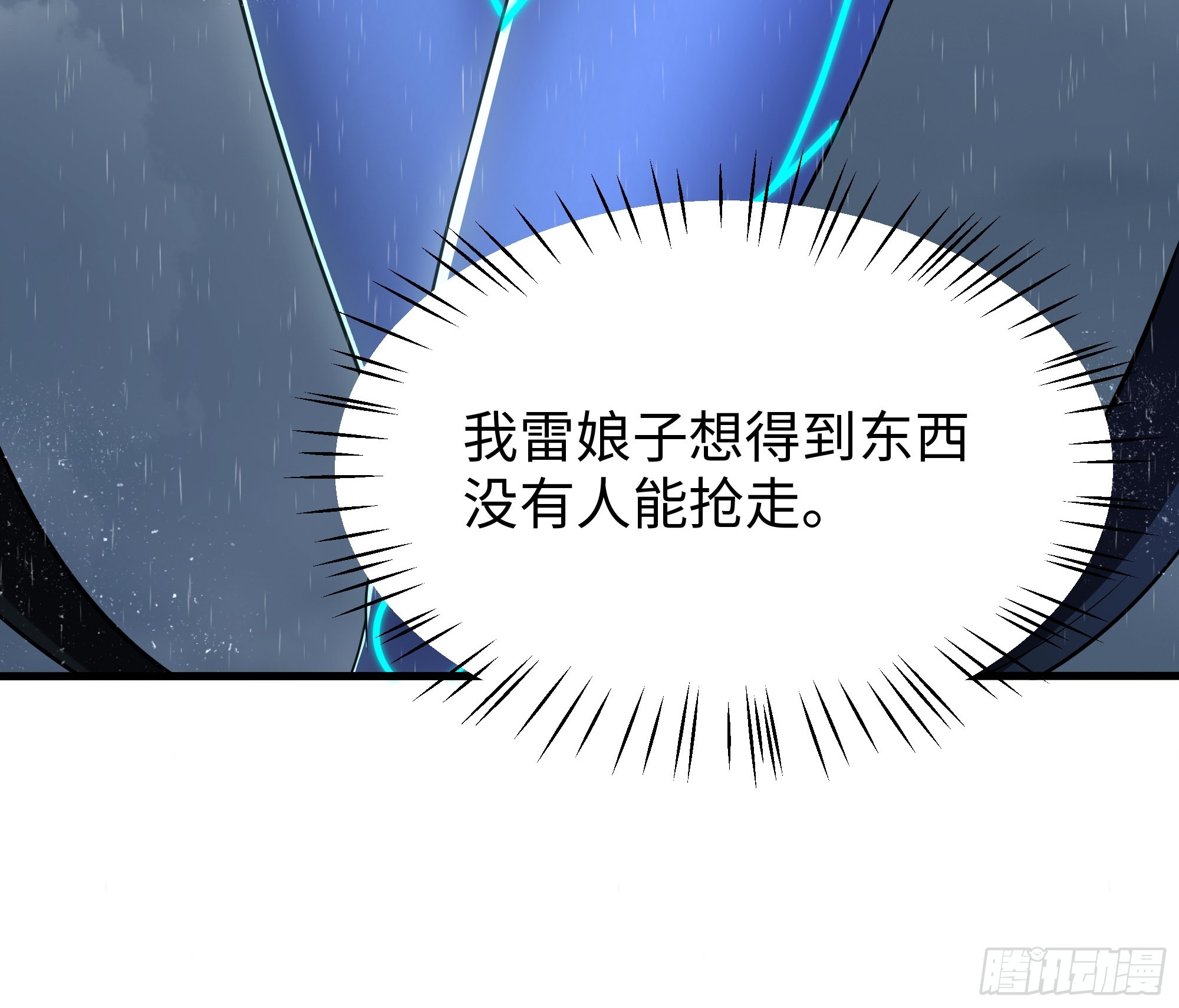 177 降瀛十八龙(1/2)-第179话