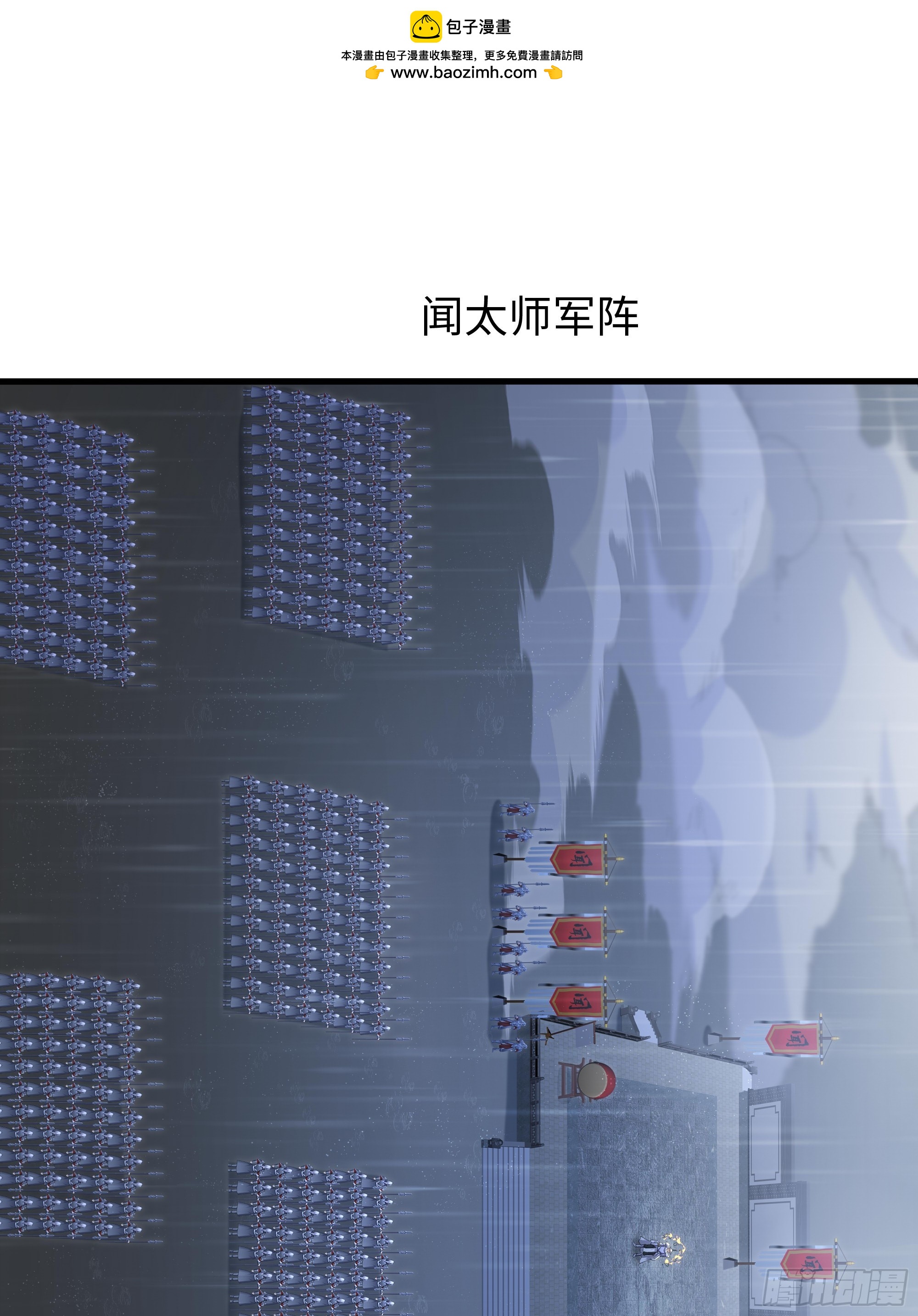 177 降瀛十八龙(1/2)-第179话