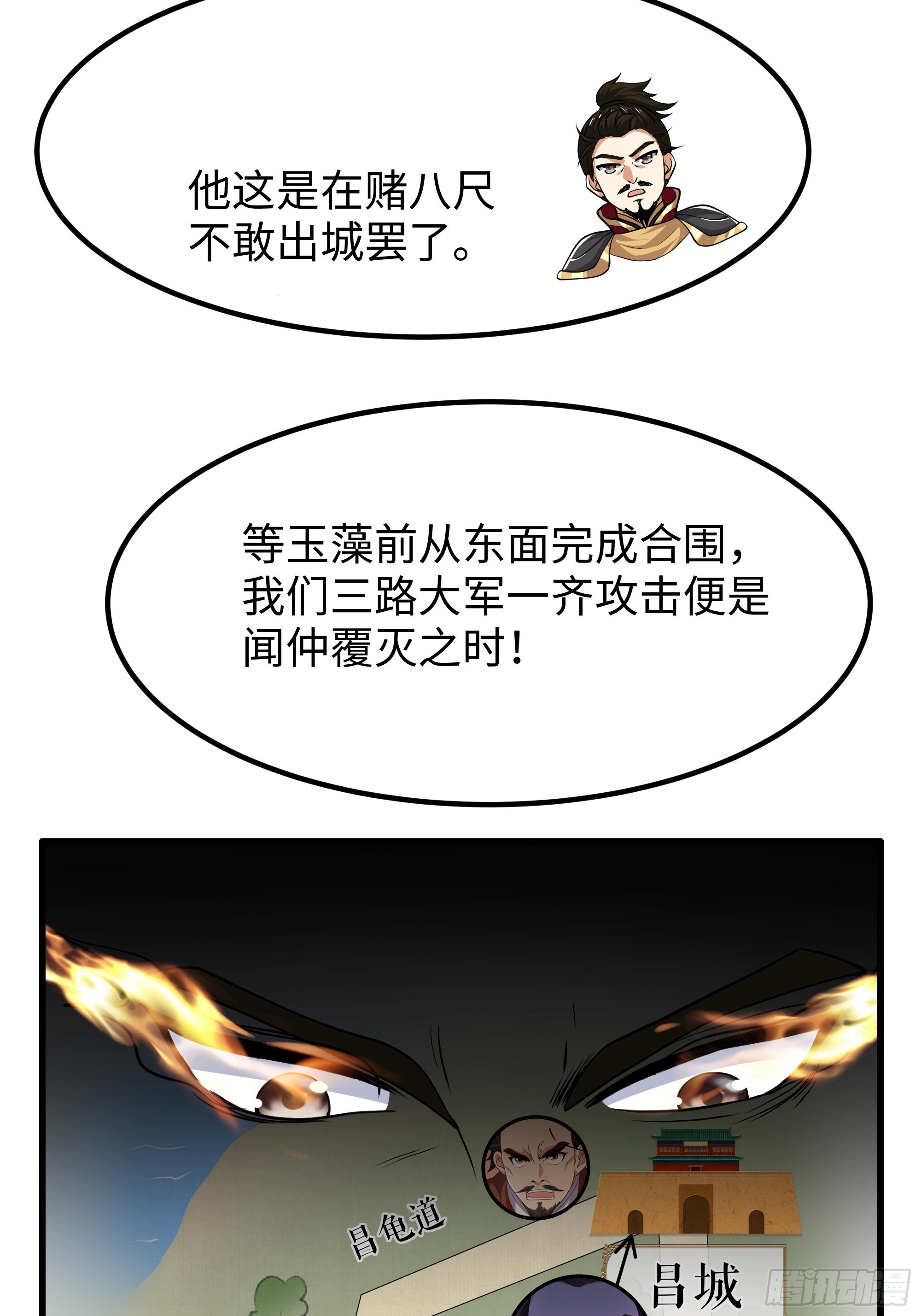 177 降瀛十八龙(1/2)-第179话