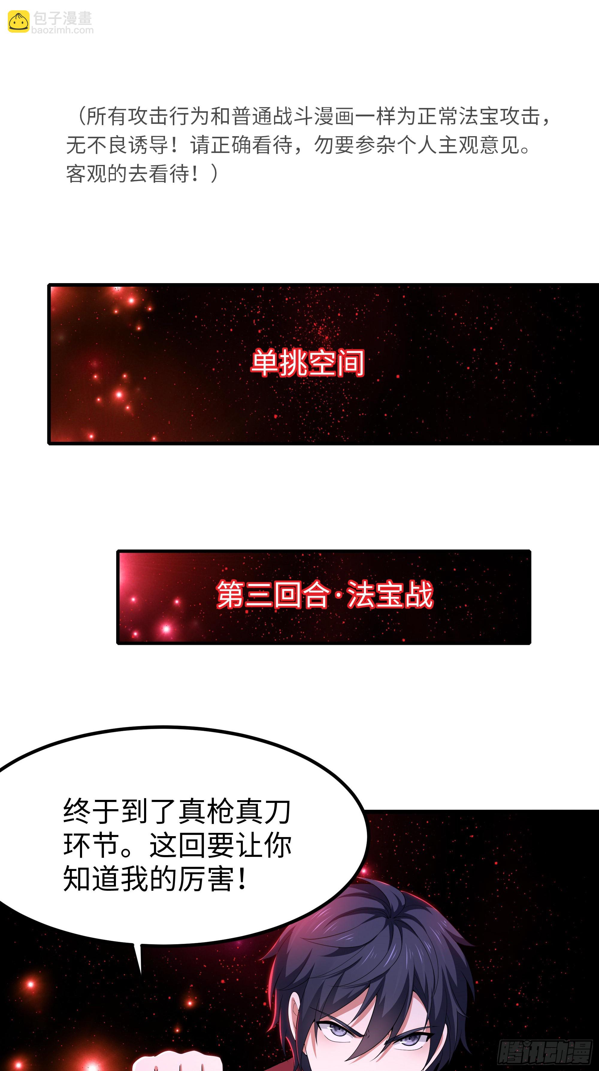 177 降瀛十八龙(1/2)-第179话