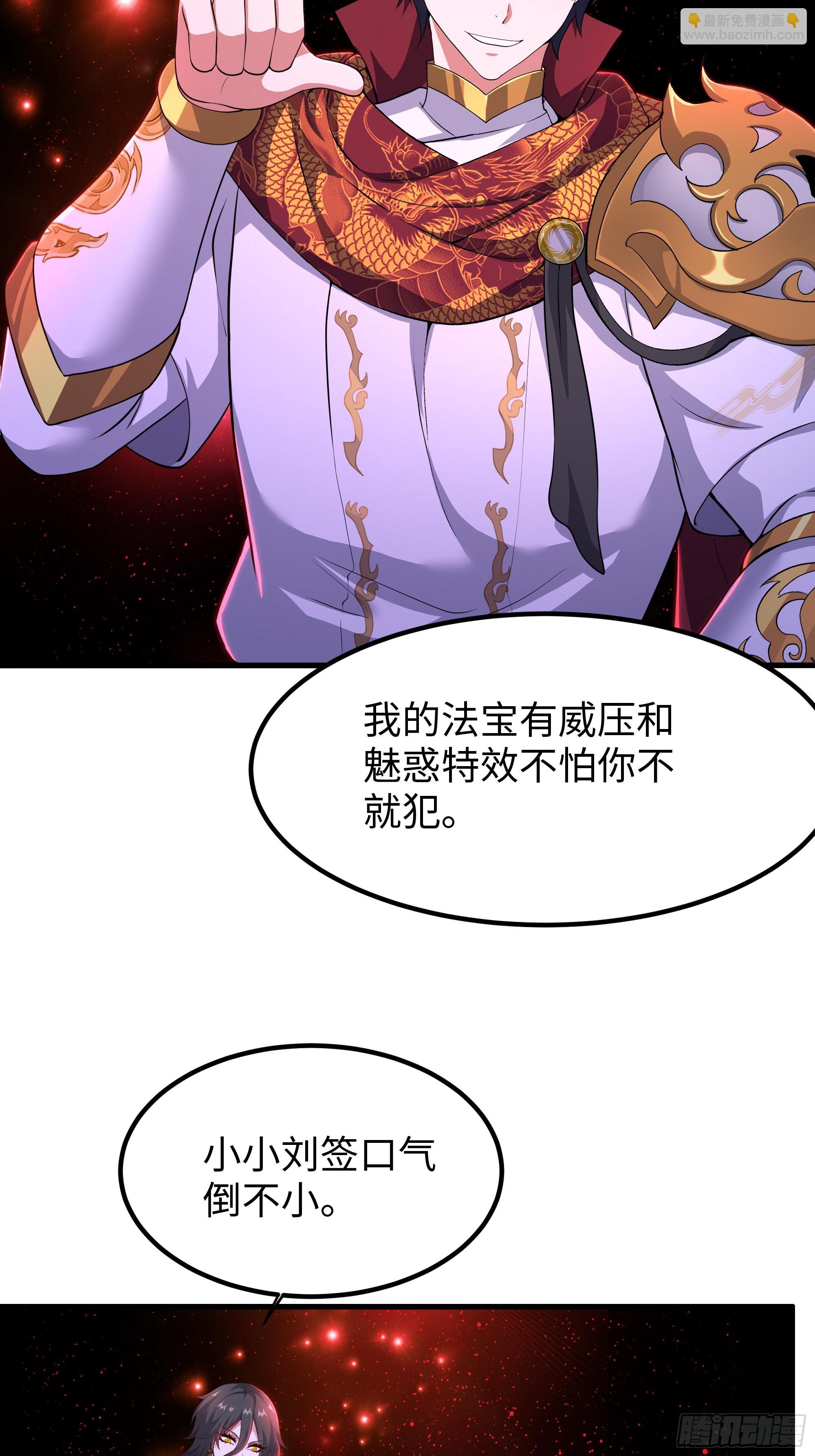 177 降瀛十八龙(1/2)-第179话