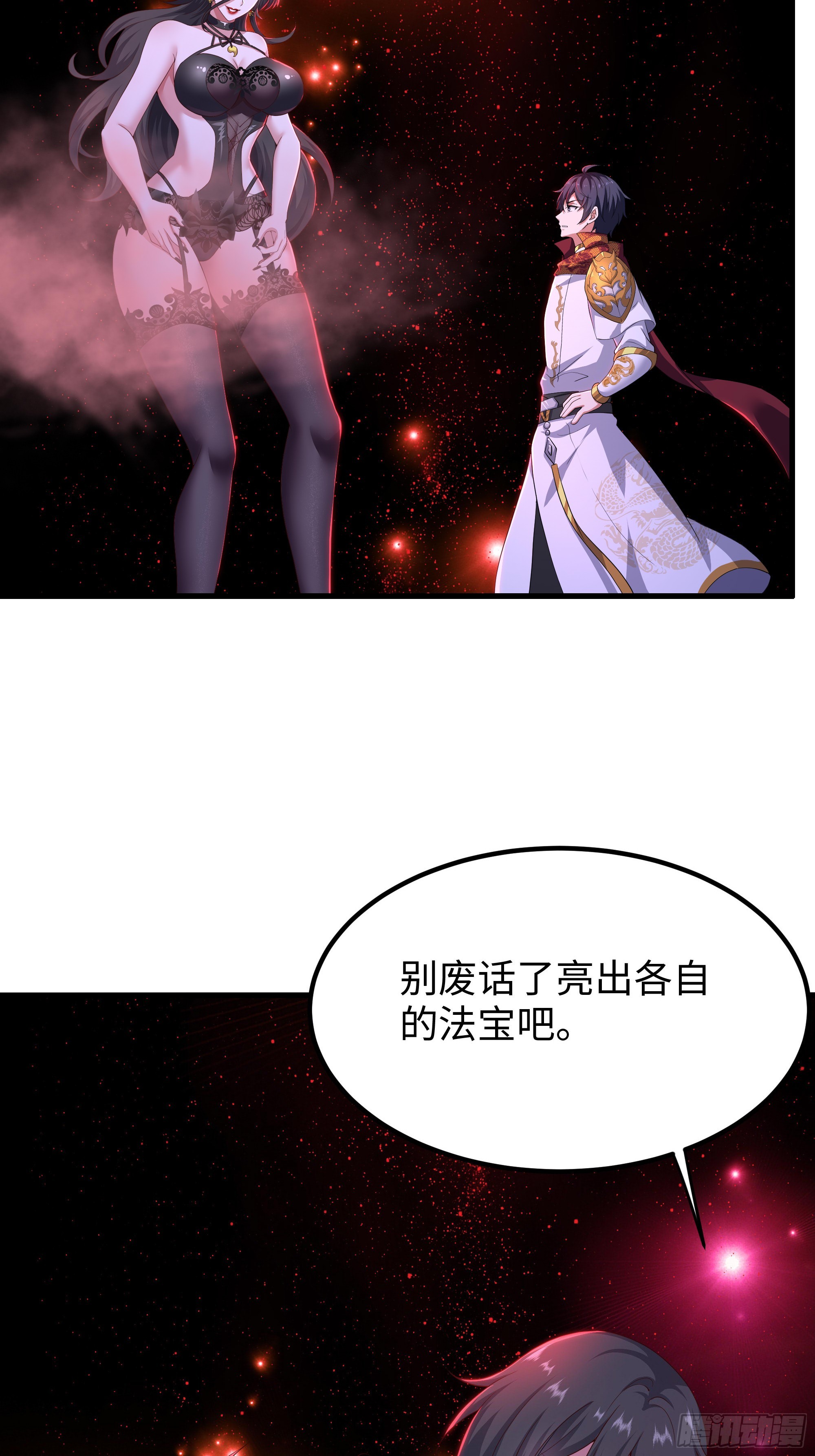177 降瀛十八龙(1/2)-第179话