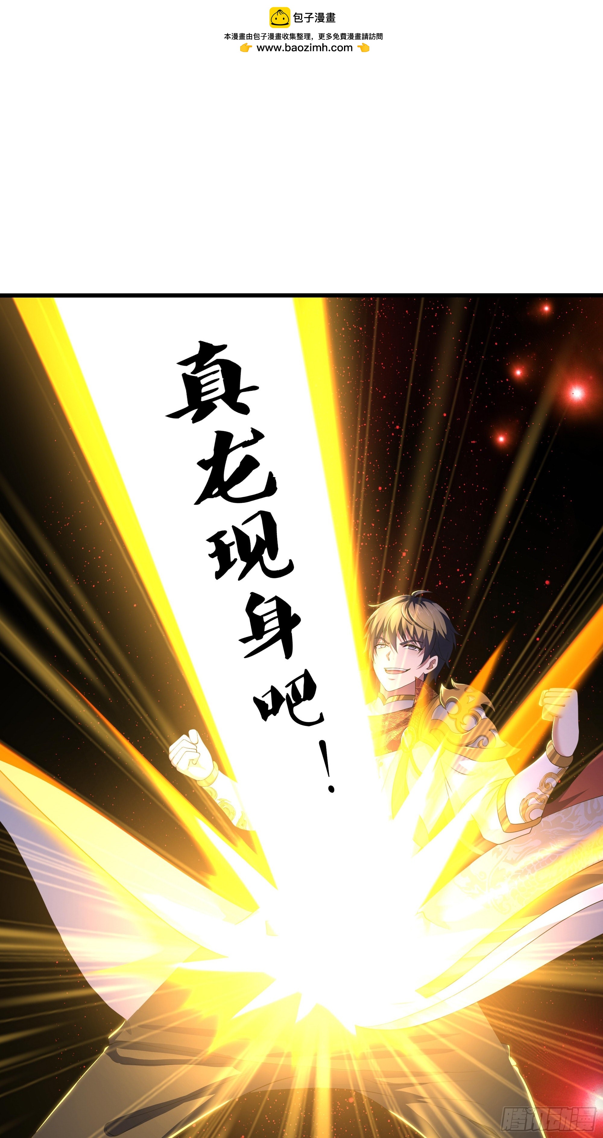 177 降瀛十八龙(1/2)-第179话