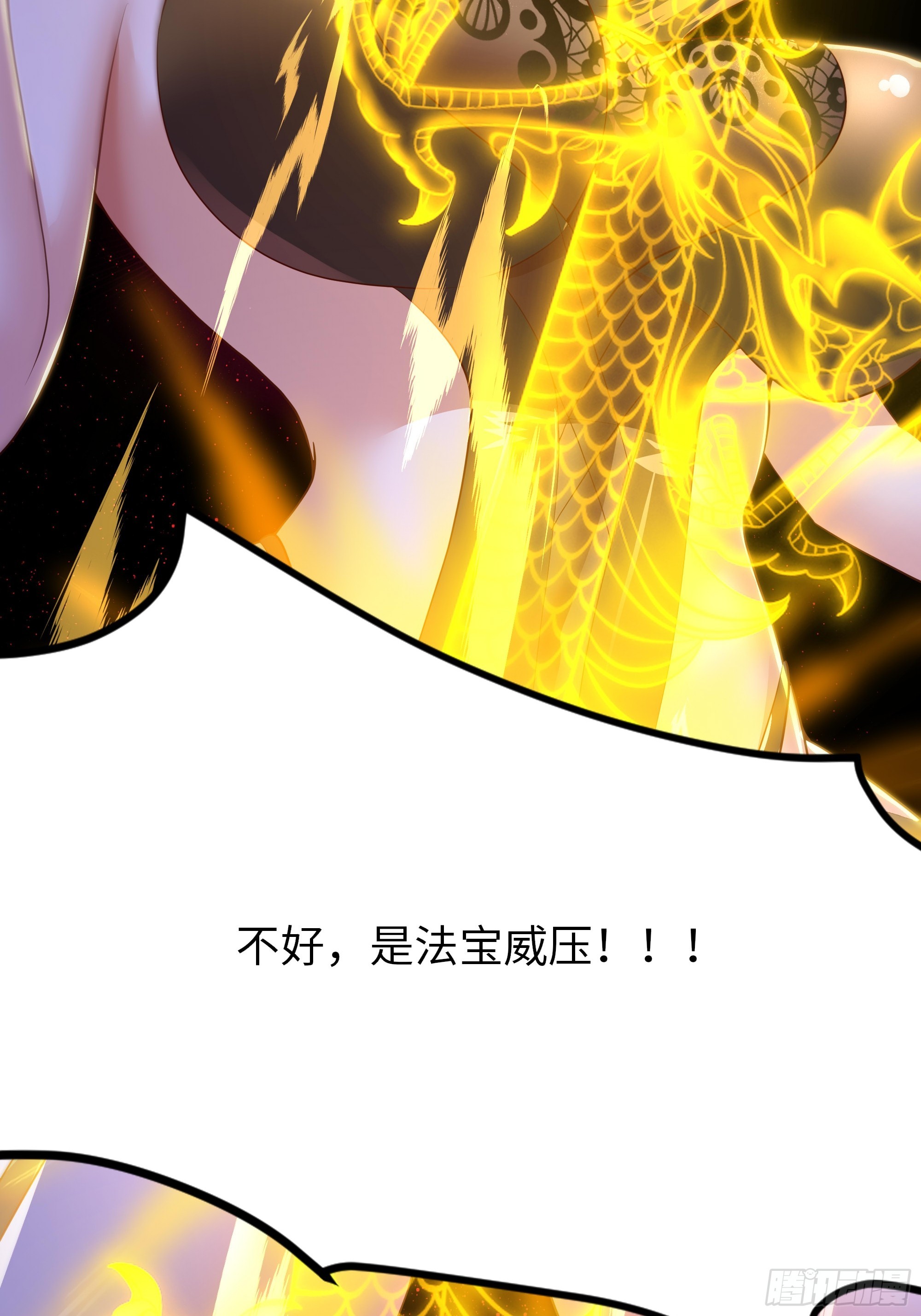 177 降瀛十八龙(1/2)-第179话