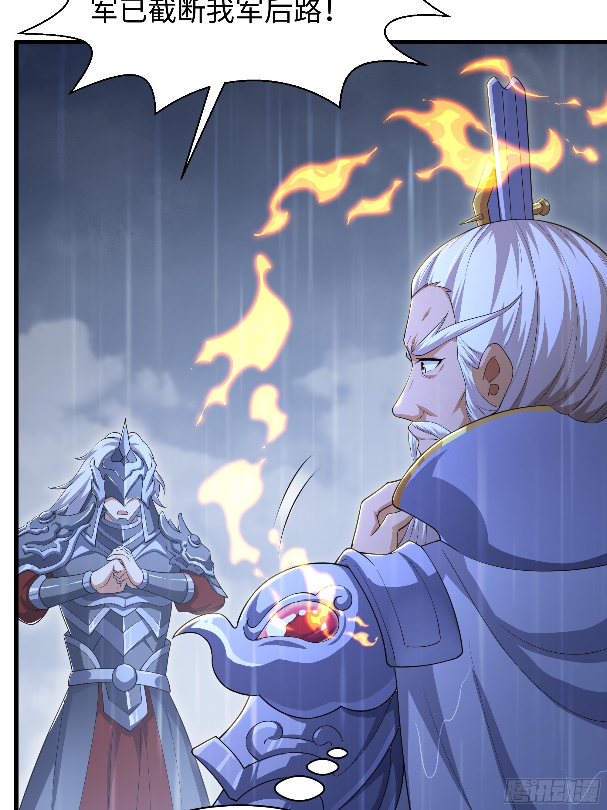 177 降瀛十八龙(1/2)-第179话